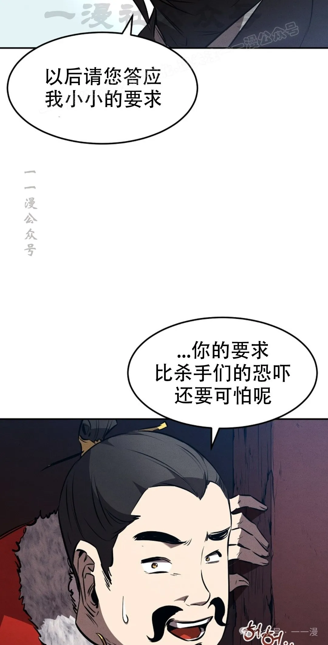 第51集 第64页