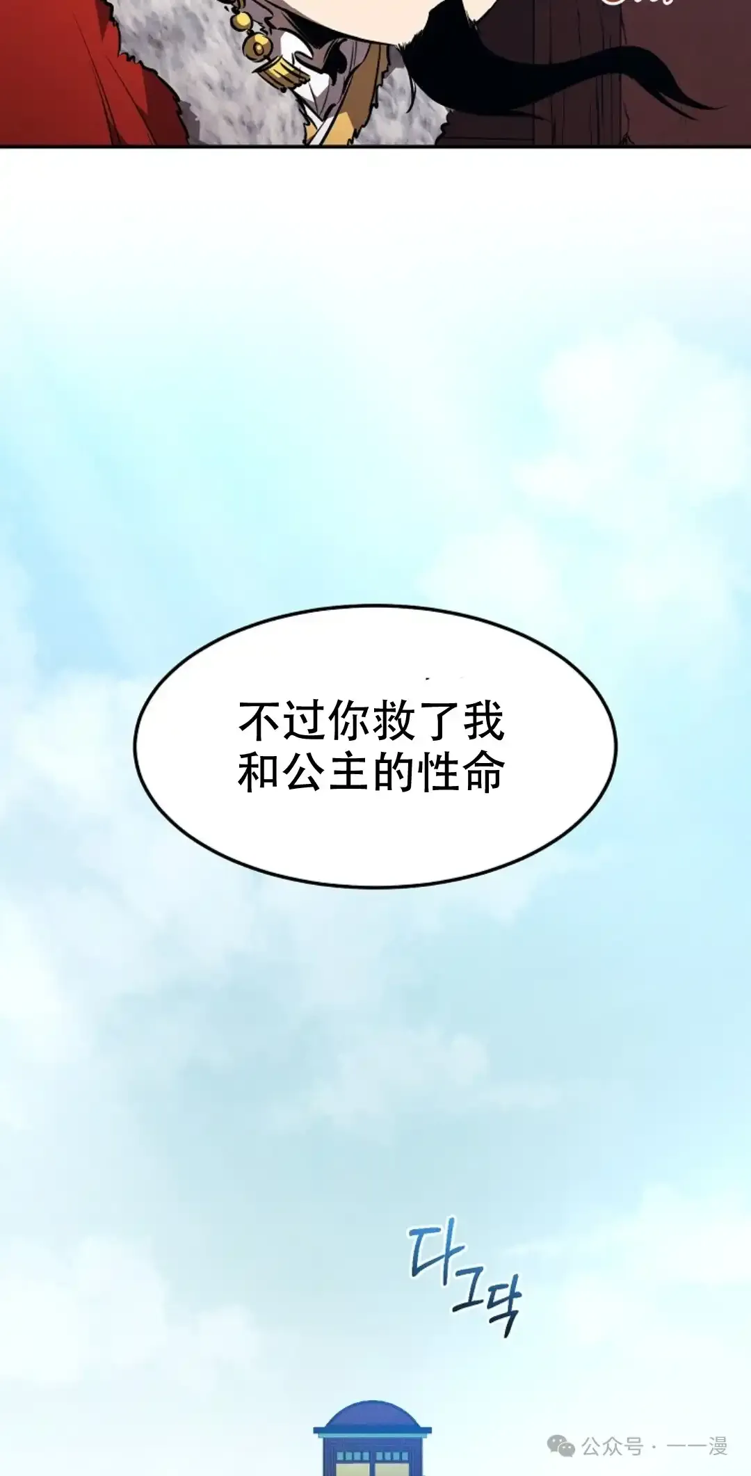 第51集 第65页