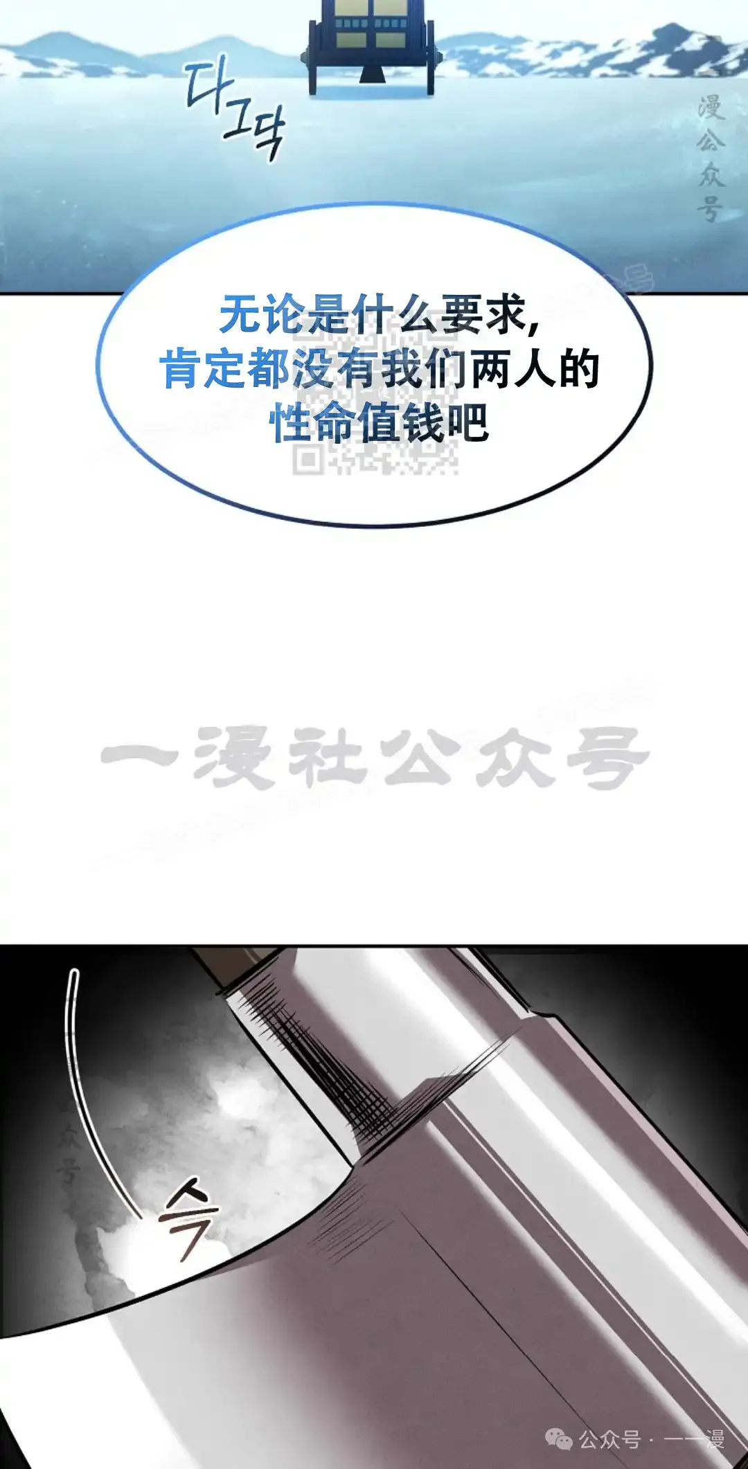 第51集 第66页