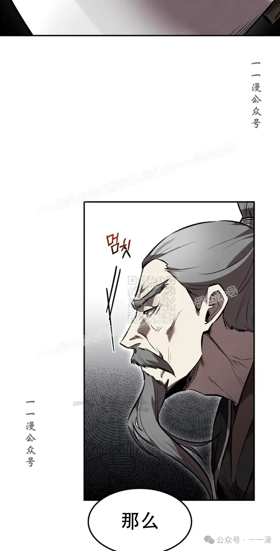 第51集 第67页