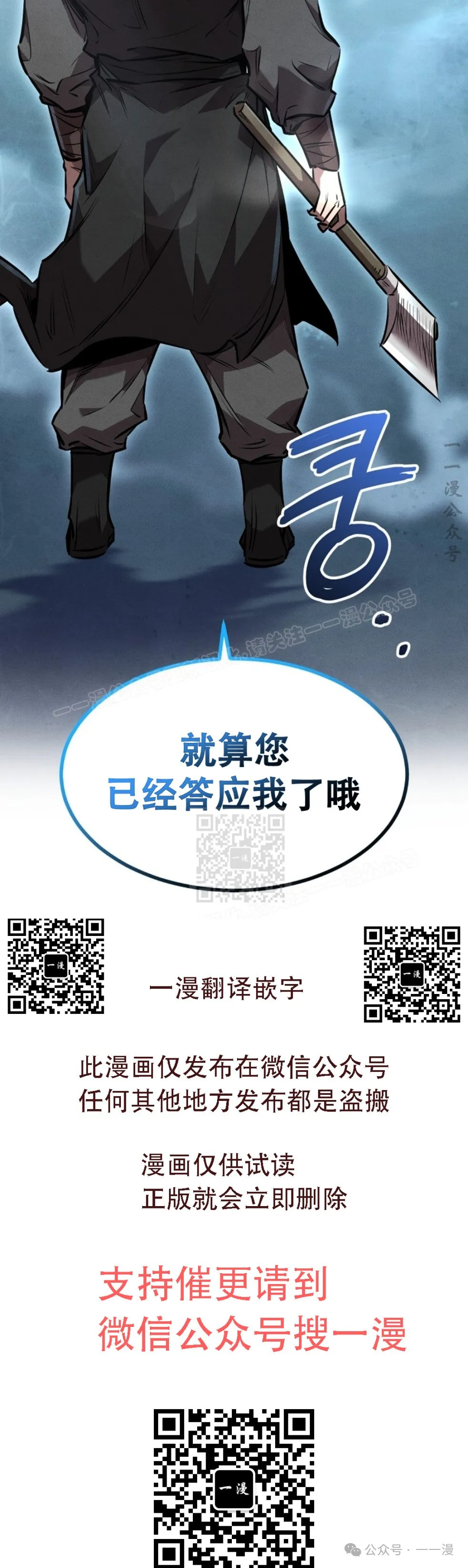 第51集 第69页