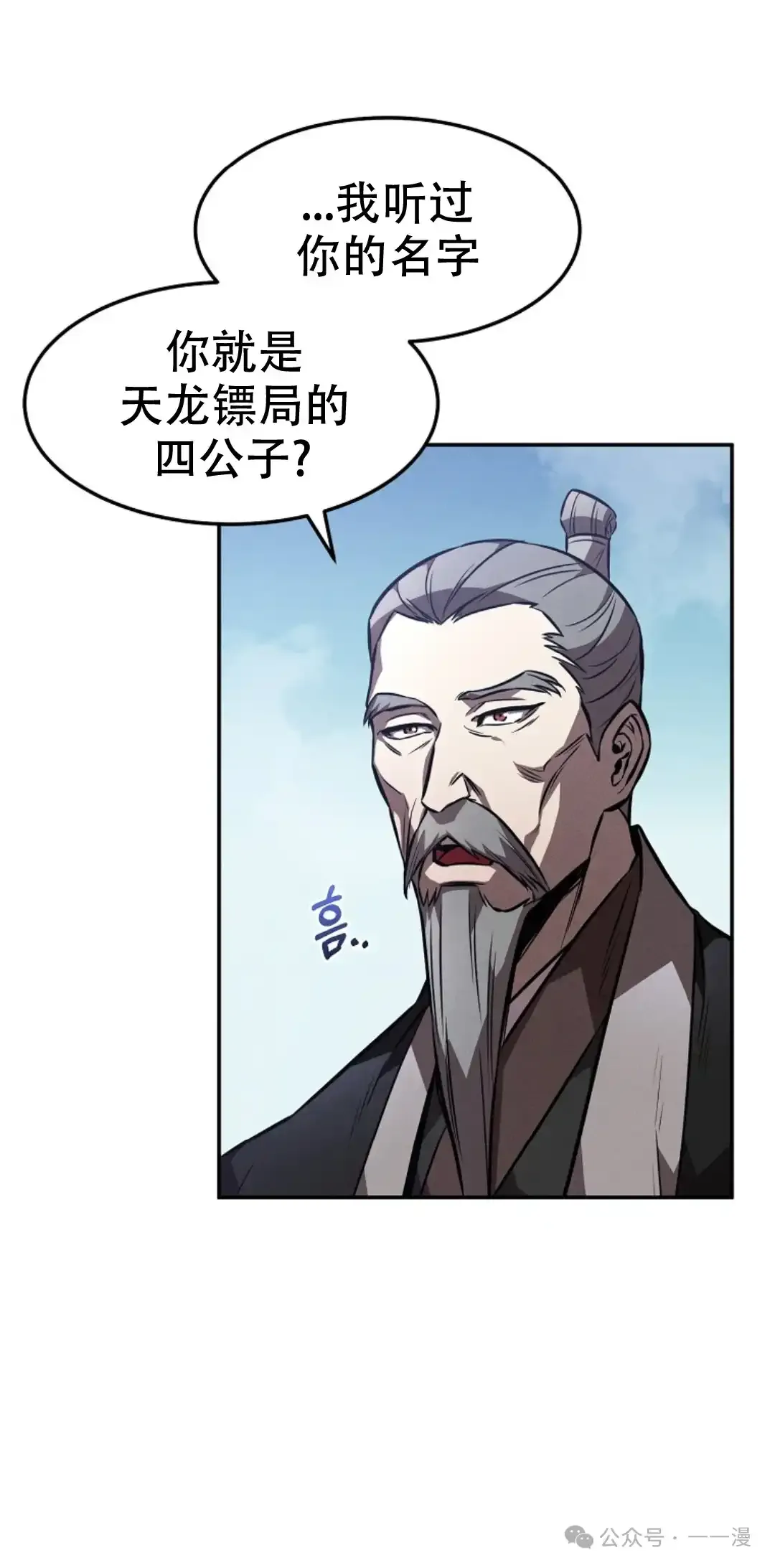 第51集 第70页