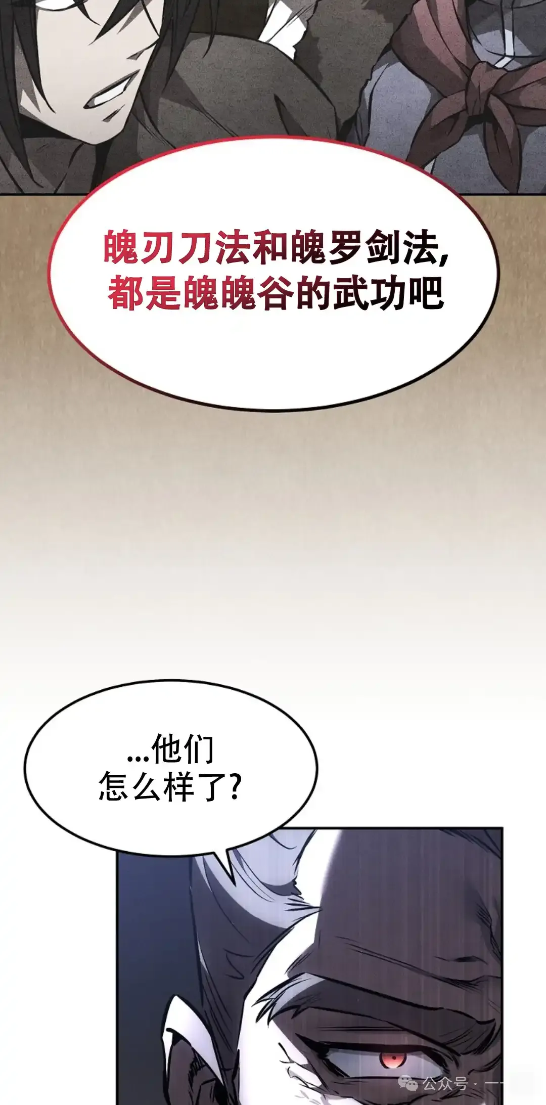 第52集 第4页