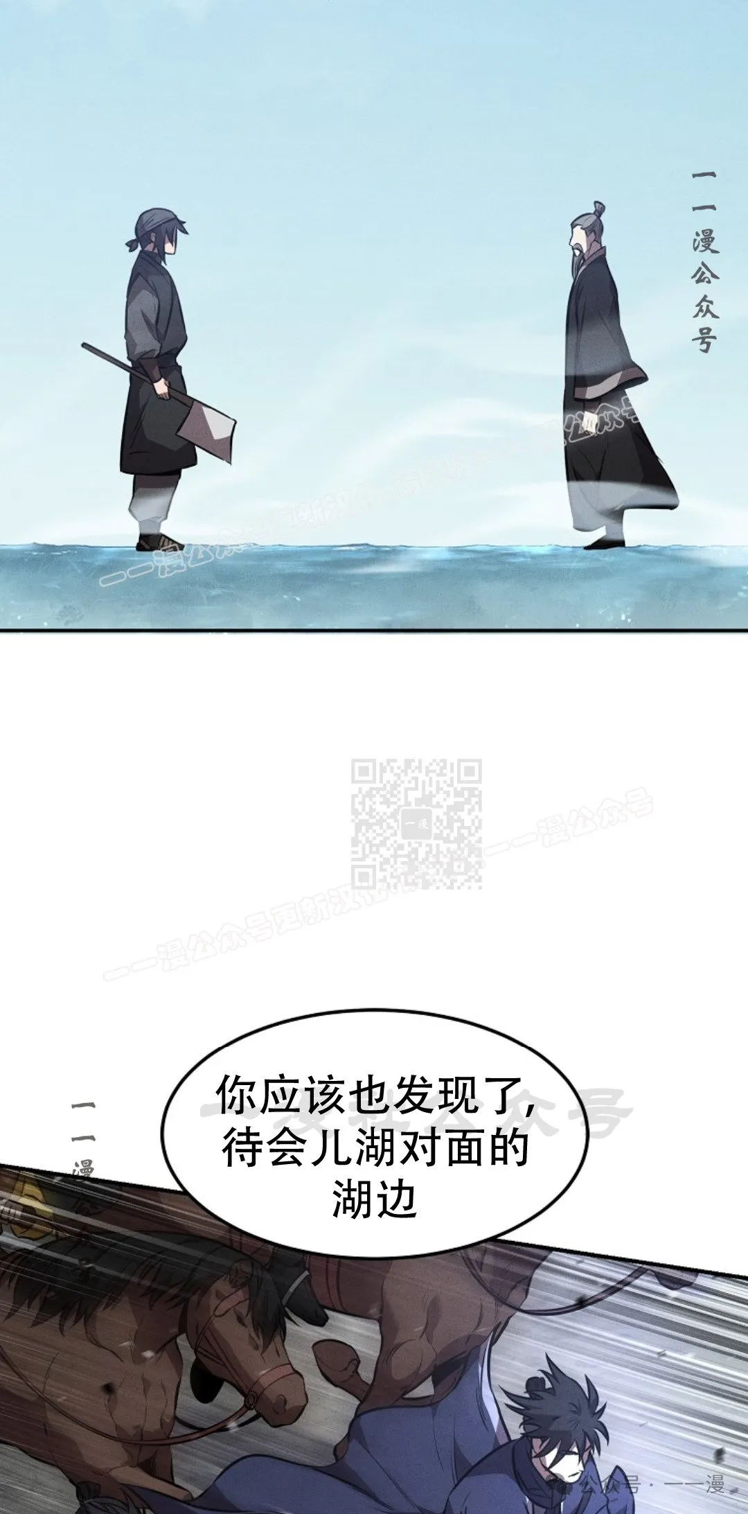 第52集 第6页
