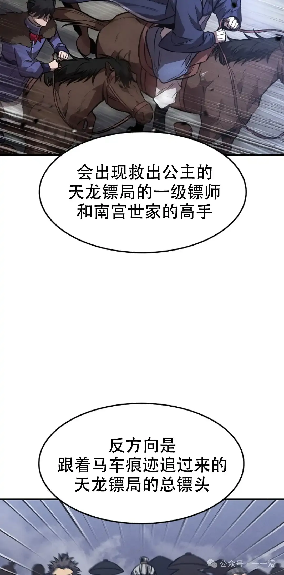 第52集 第7页