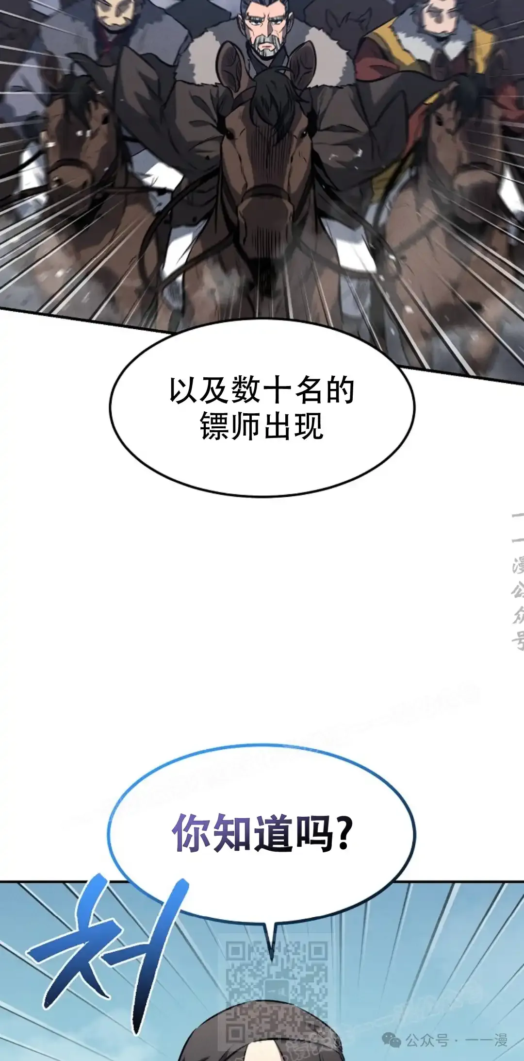 第52集 第8页