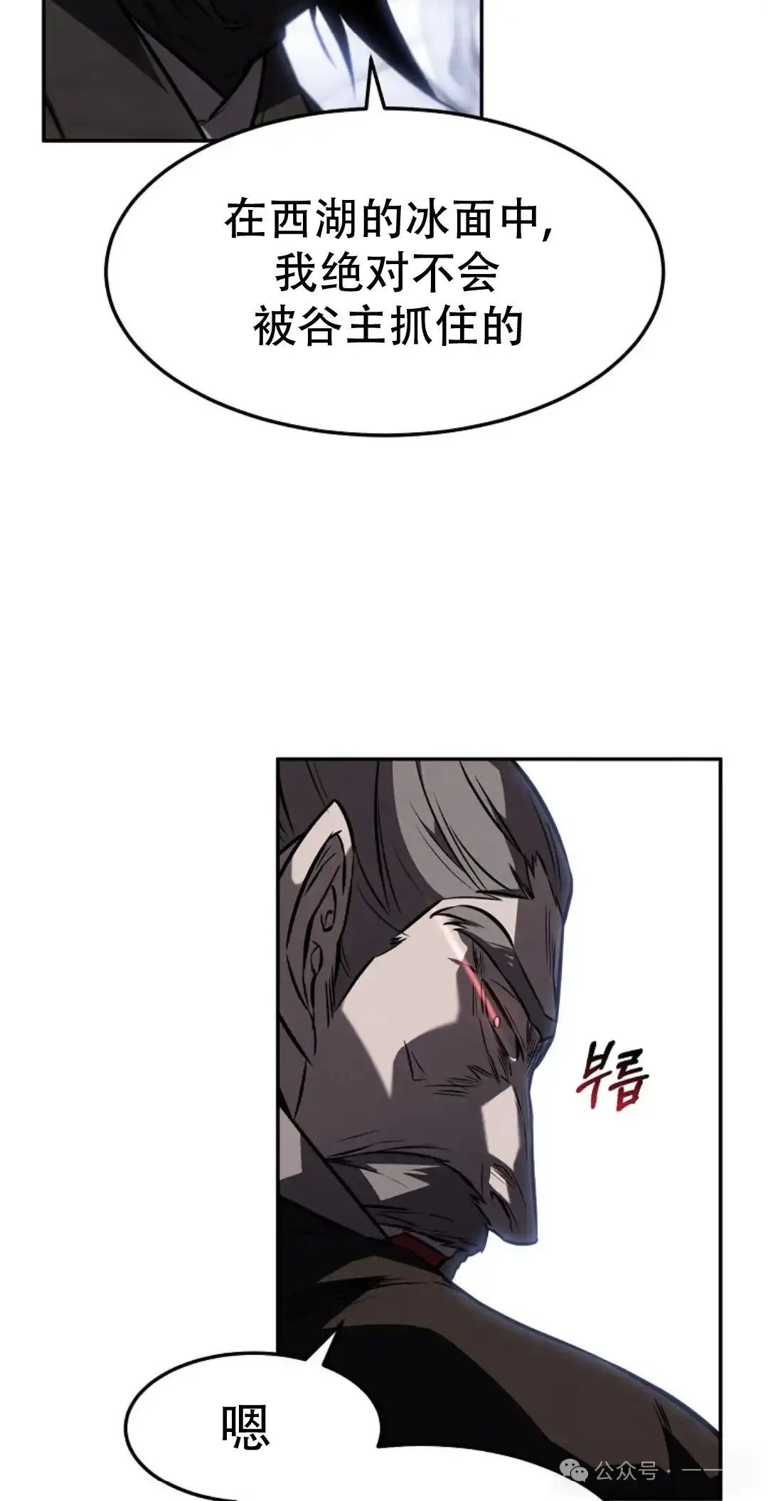 第52集 第14页