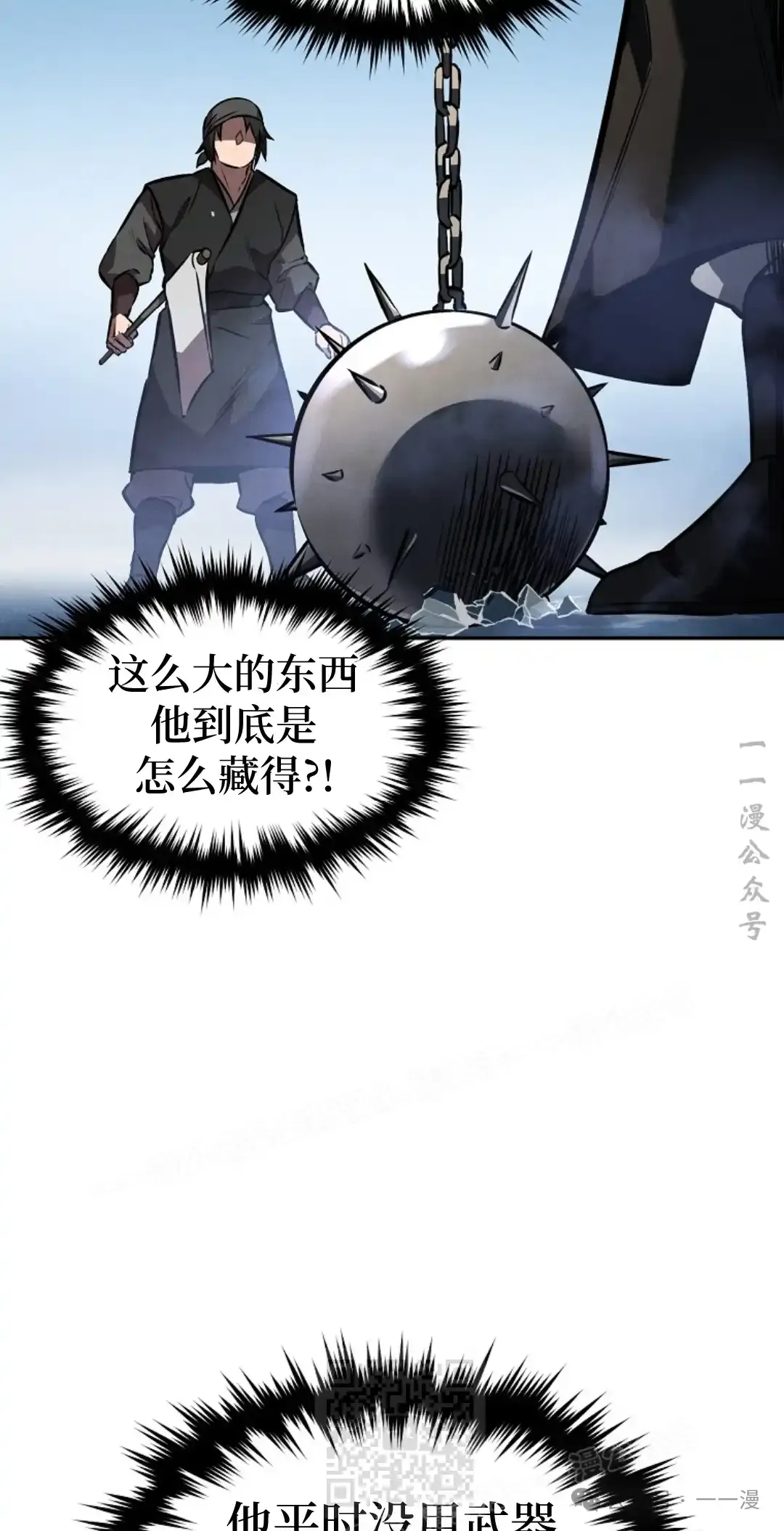 第52集 第18页