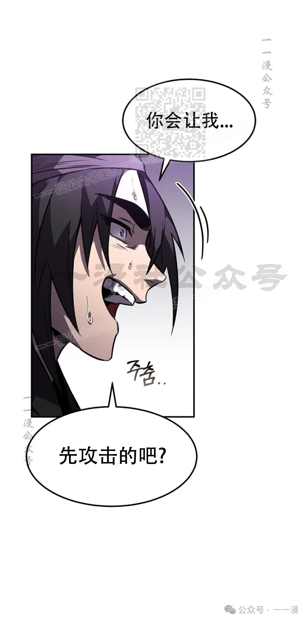 第52集 第20页