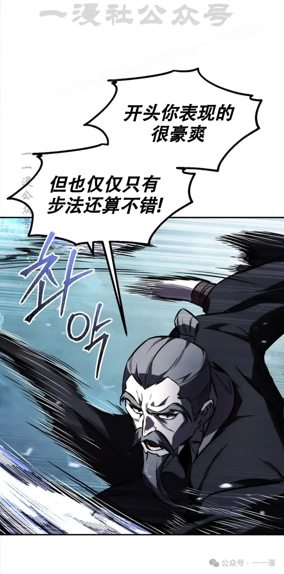 第52集 第23页