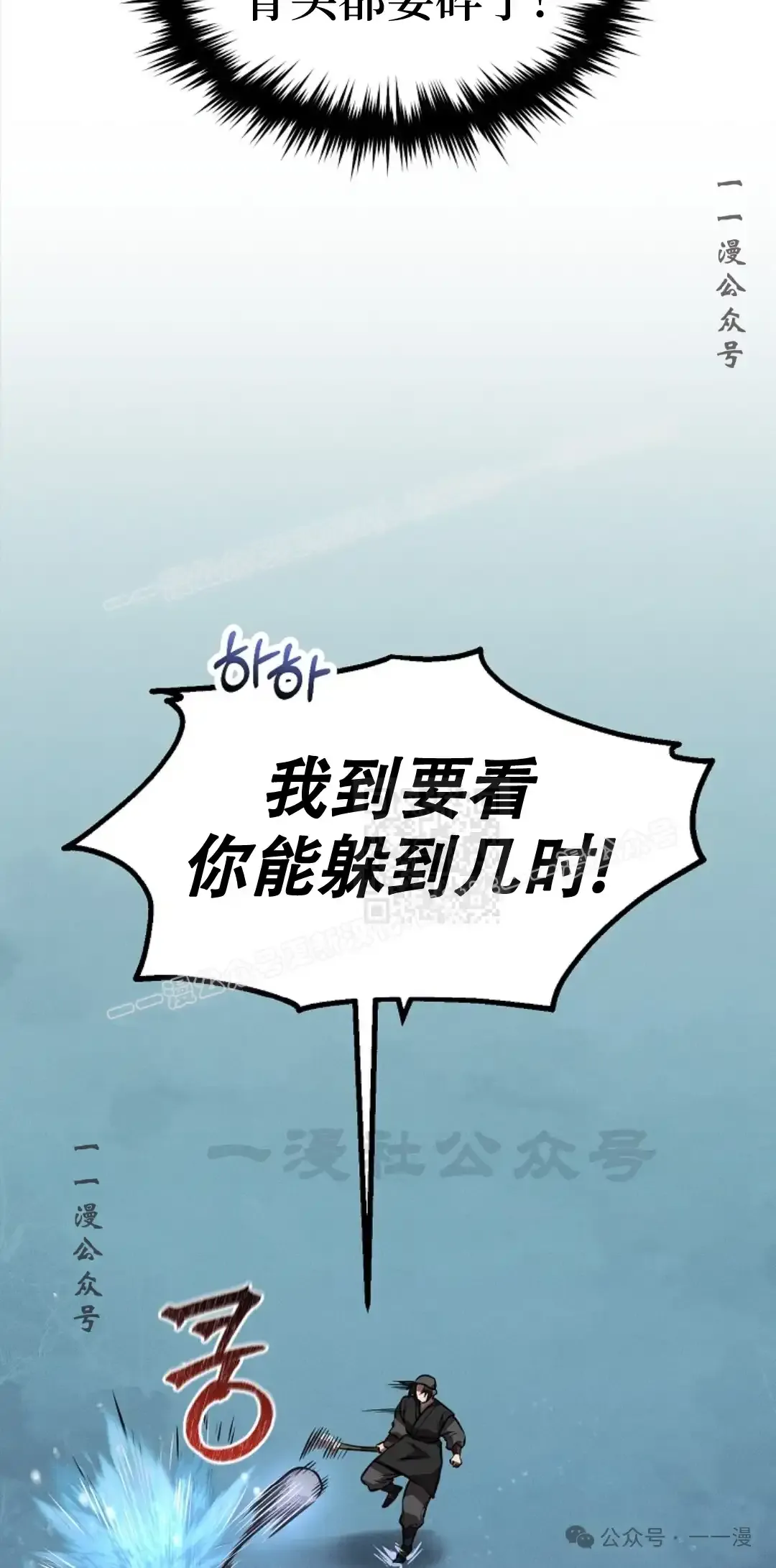 第52集 第26页
