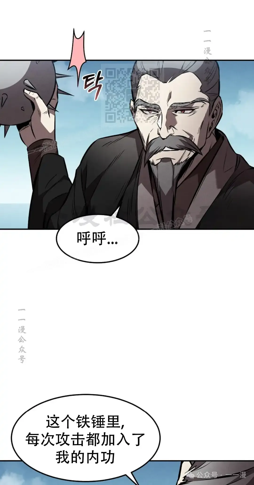 第52集 第30页