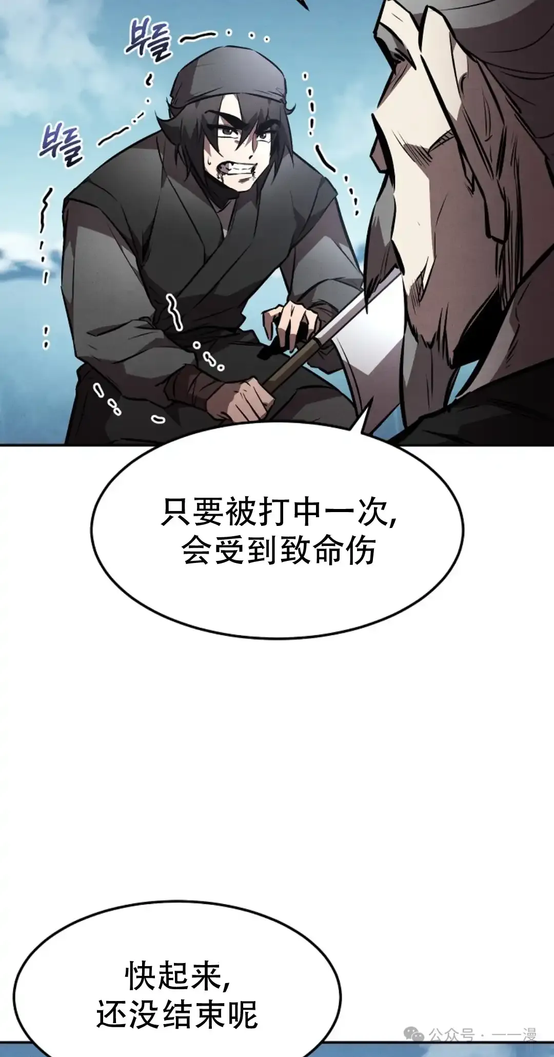第52集 第31页