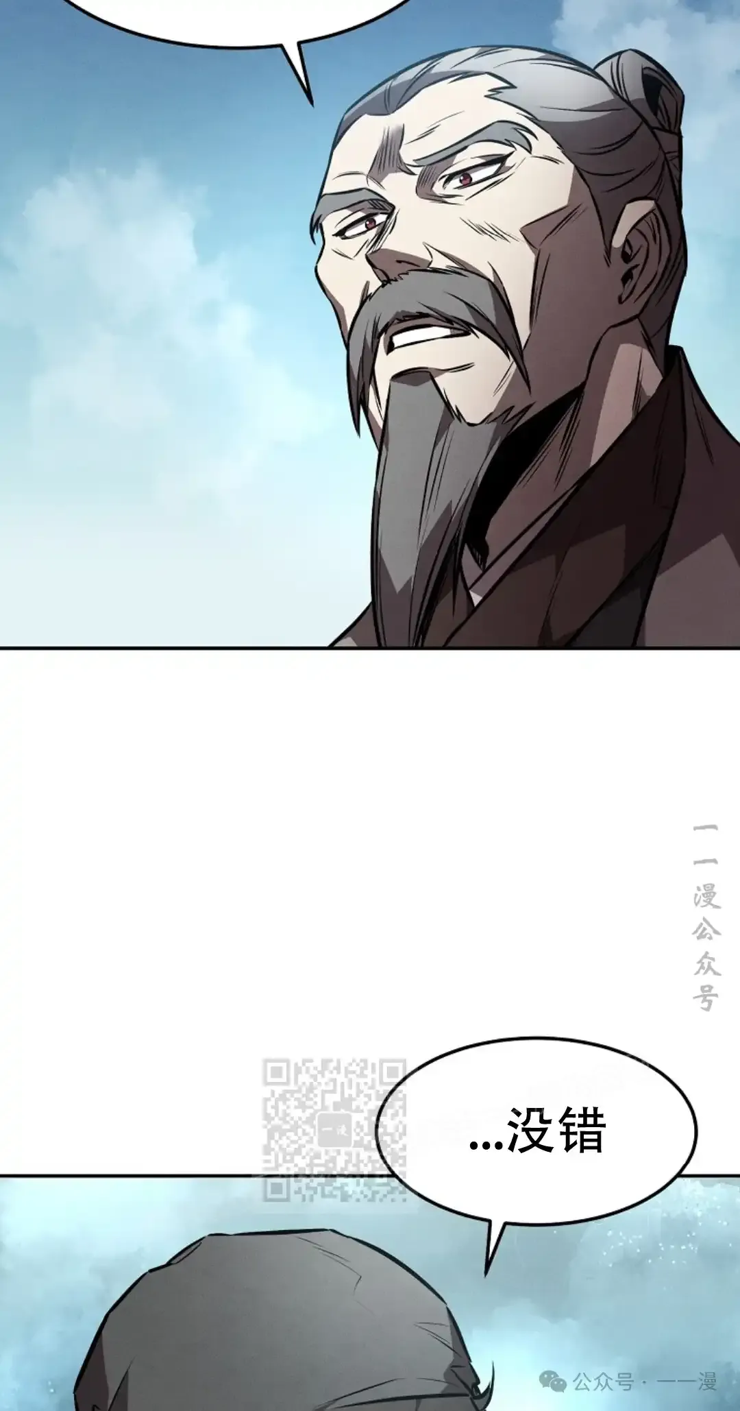 第52集 第32页
