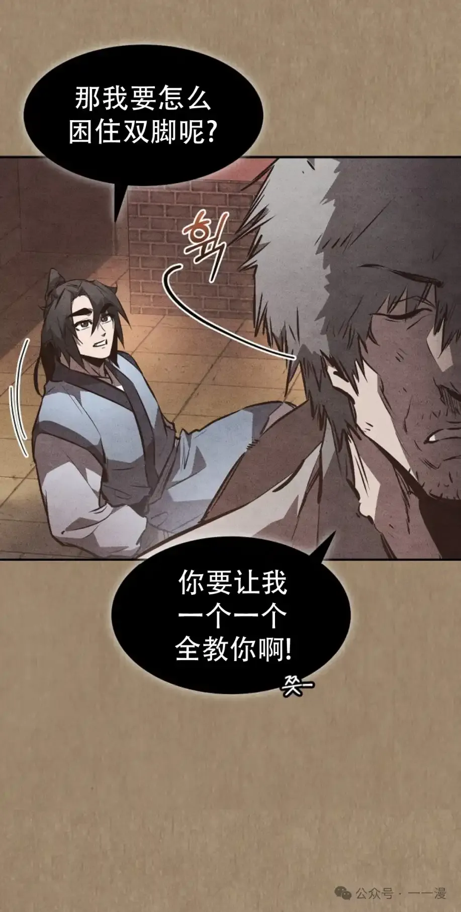 第52集 第44页