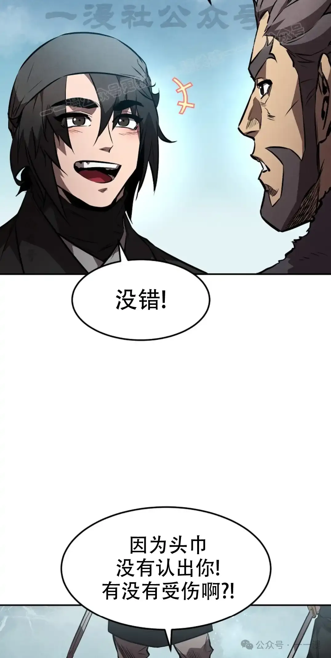 第52集 第53页
