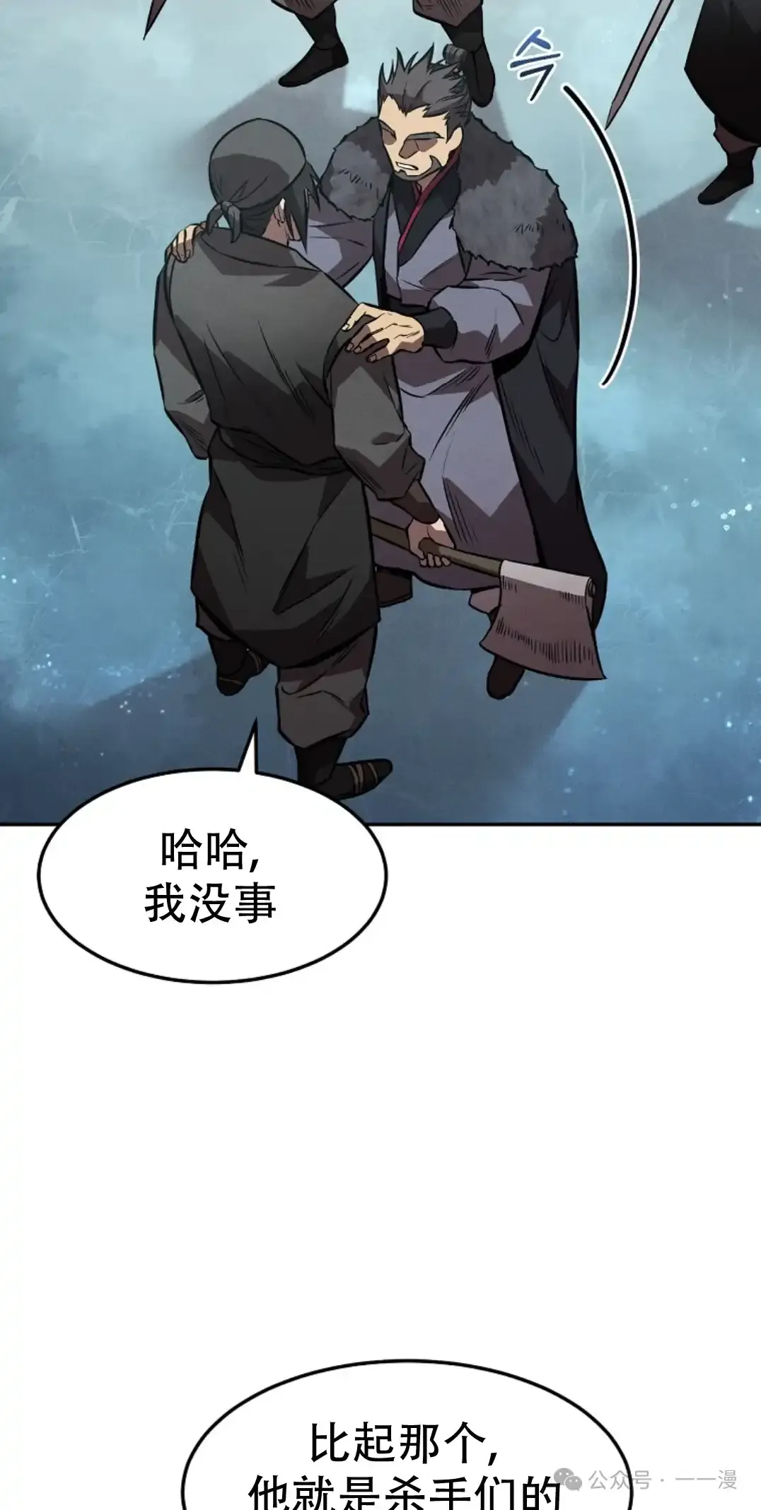 第52集 第54页
