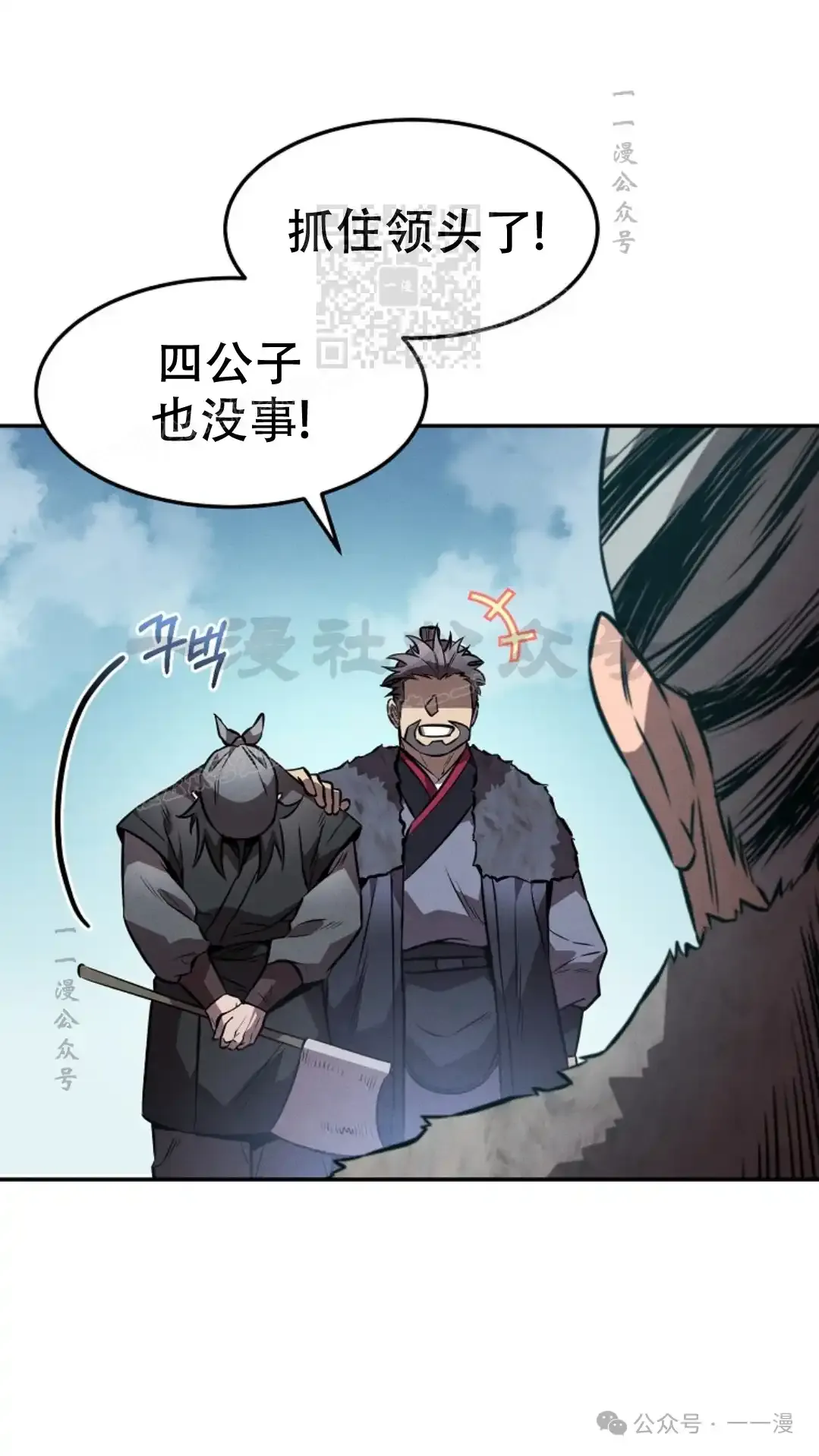 第52集 第60页