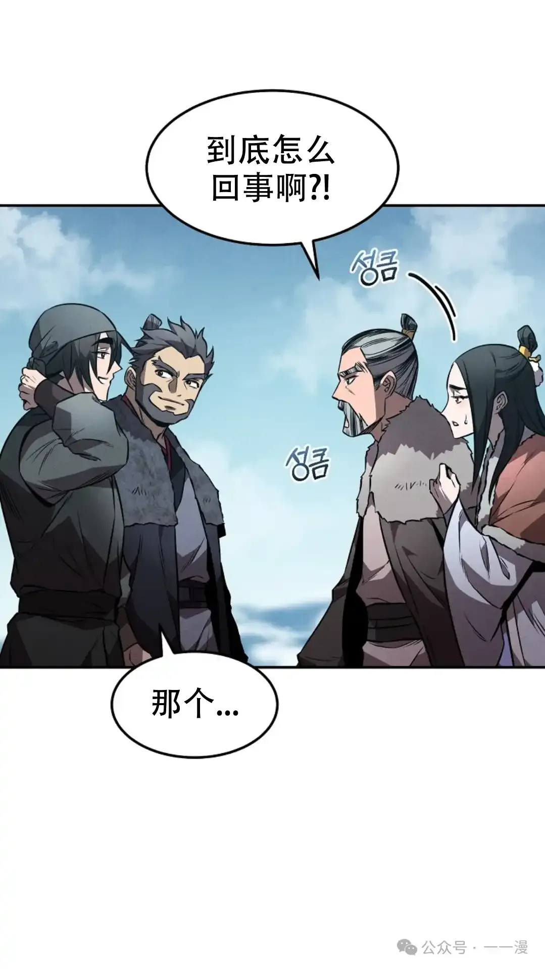第52集 第61页