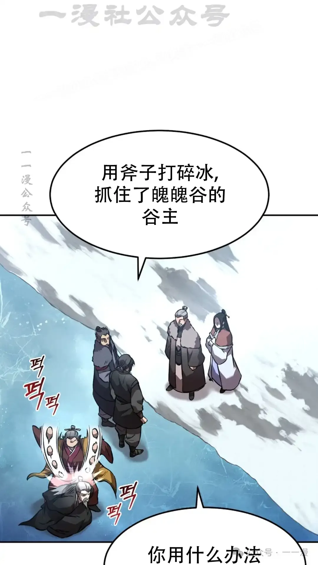 第52集 第63页