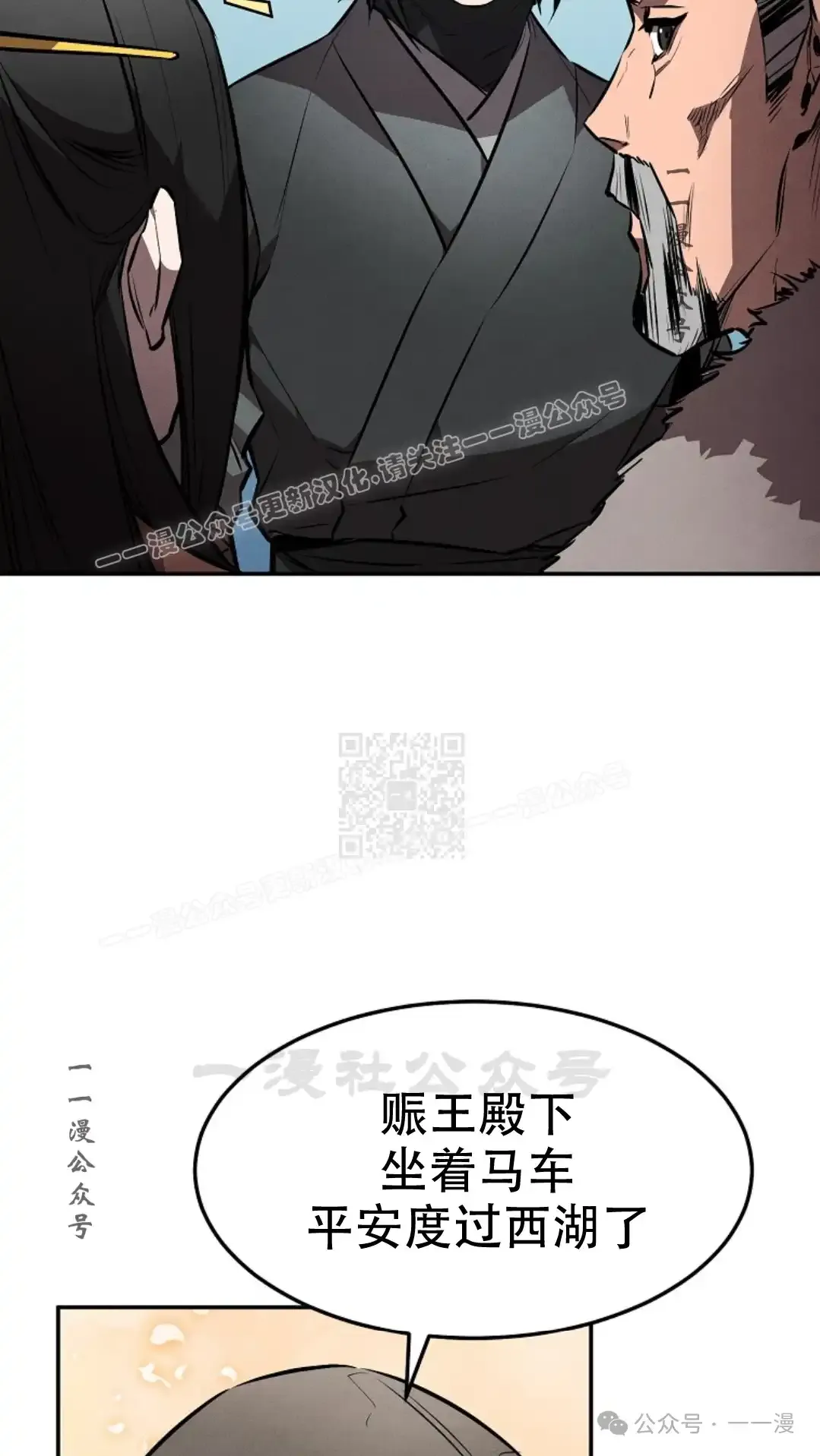 第52集 第66页