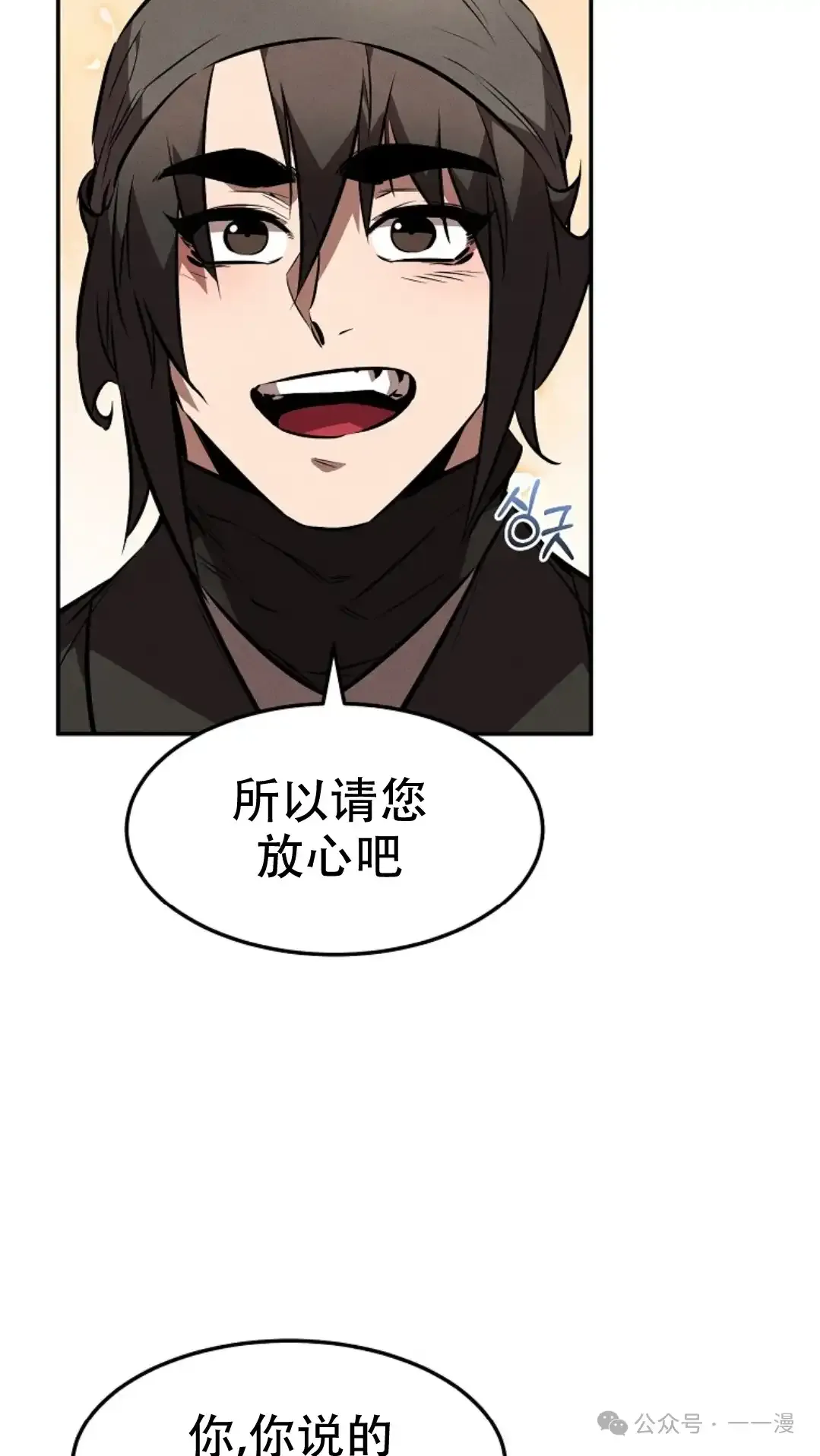 第52集 第67页