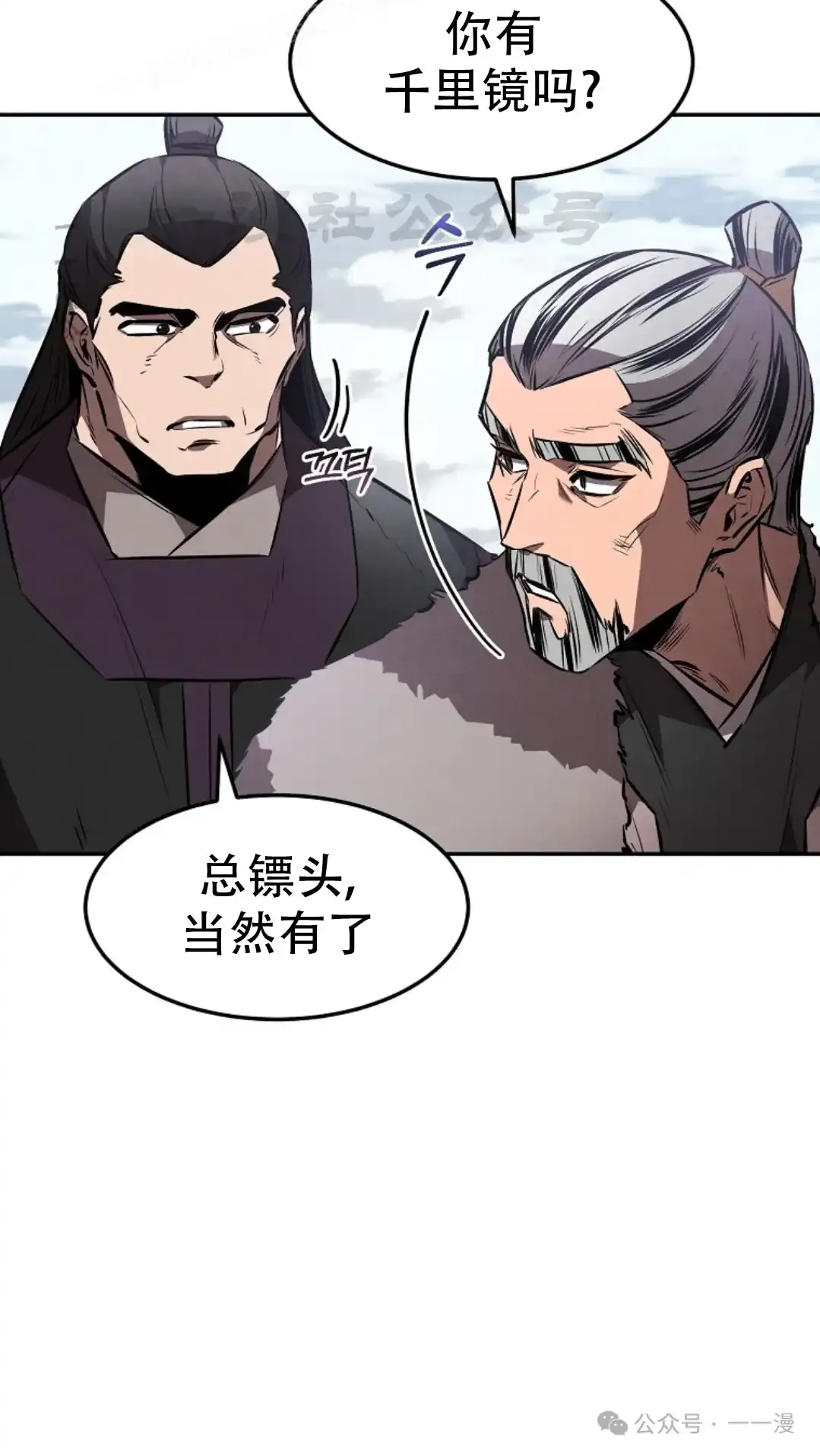 第52集 第69页