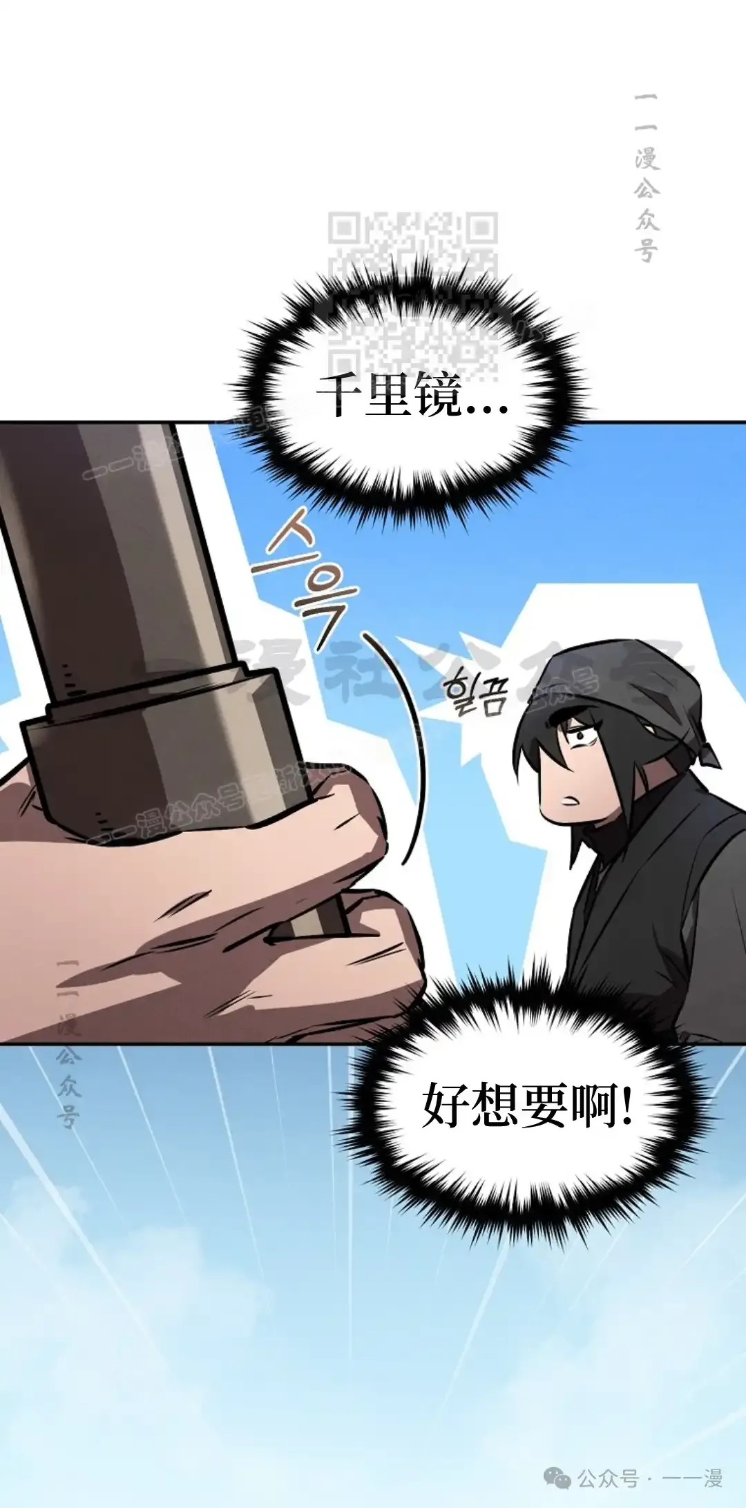 第52集 第70页