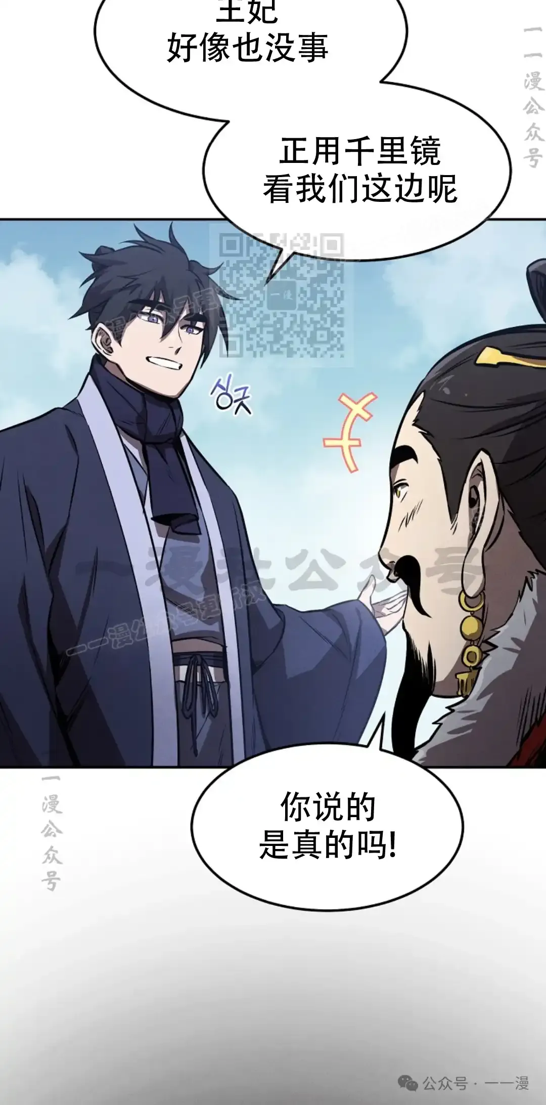 第52集 第75页