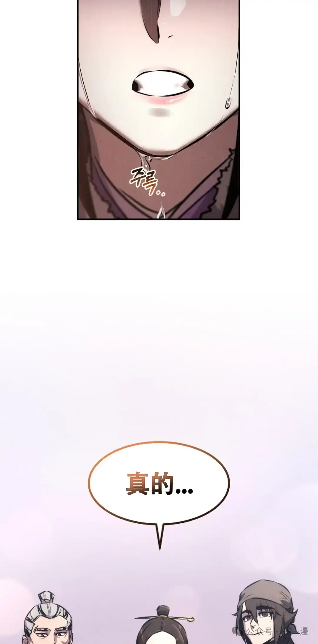 第52集 第77页