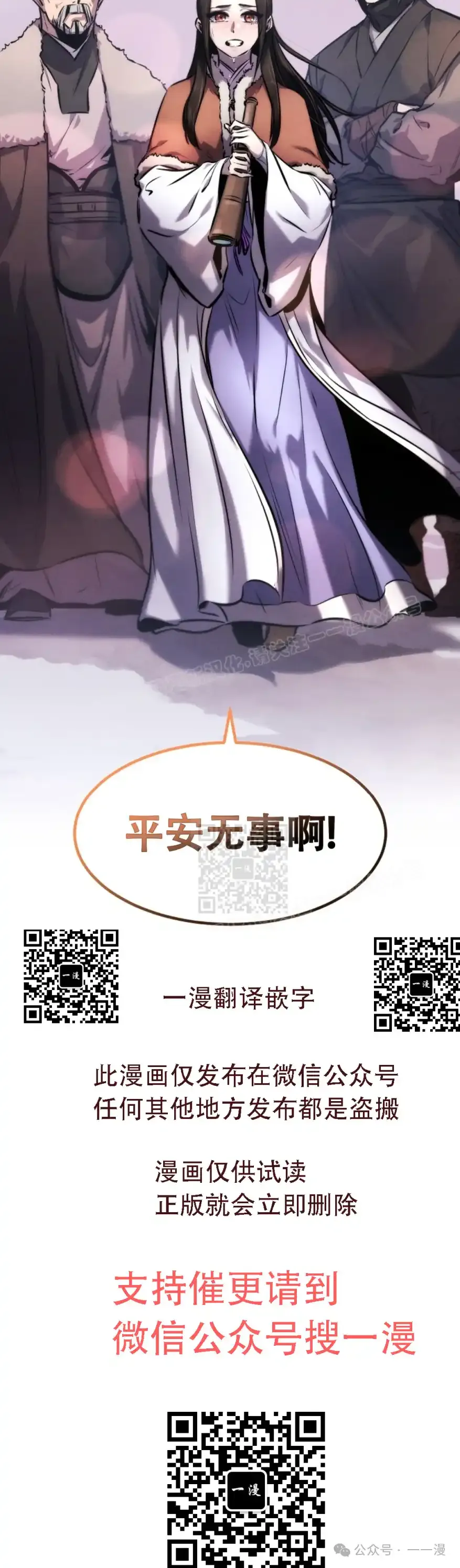 第52集 第78页