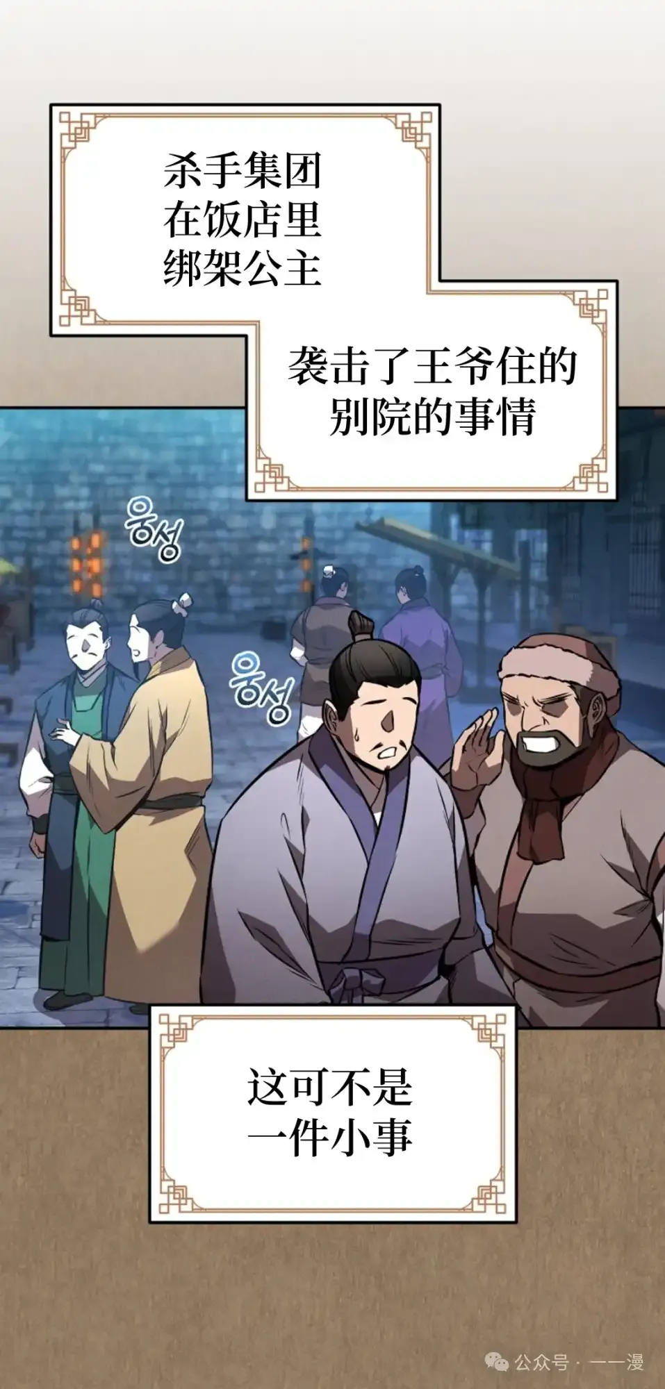 第52集 第79页