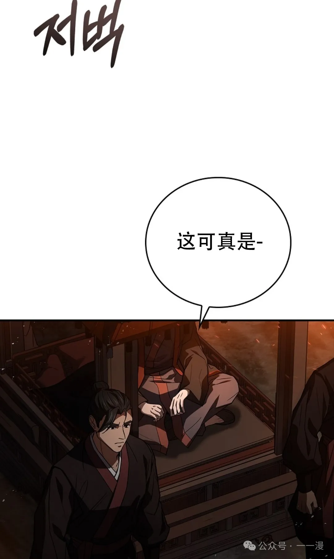 第66集 第2页