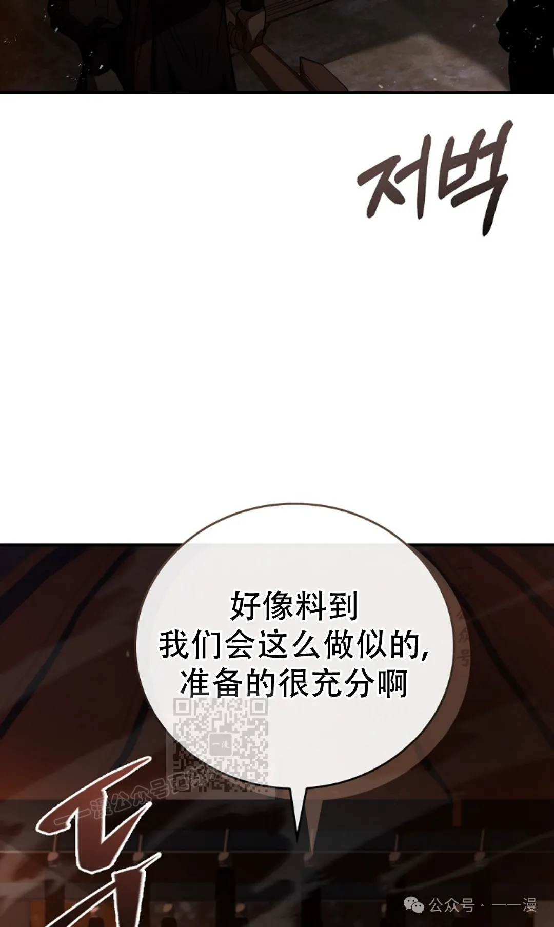 第66集 第3页