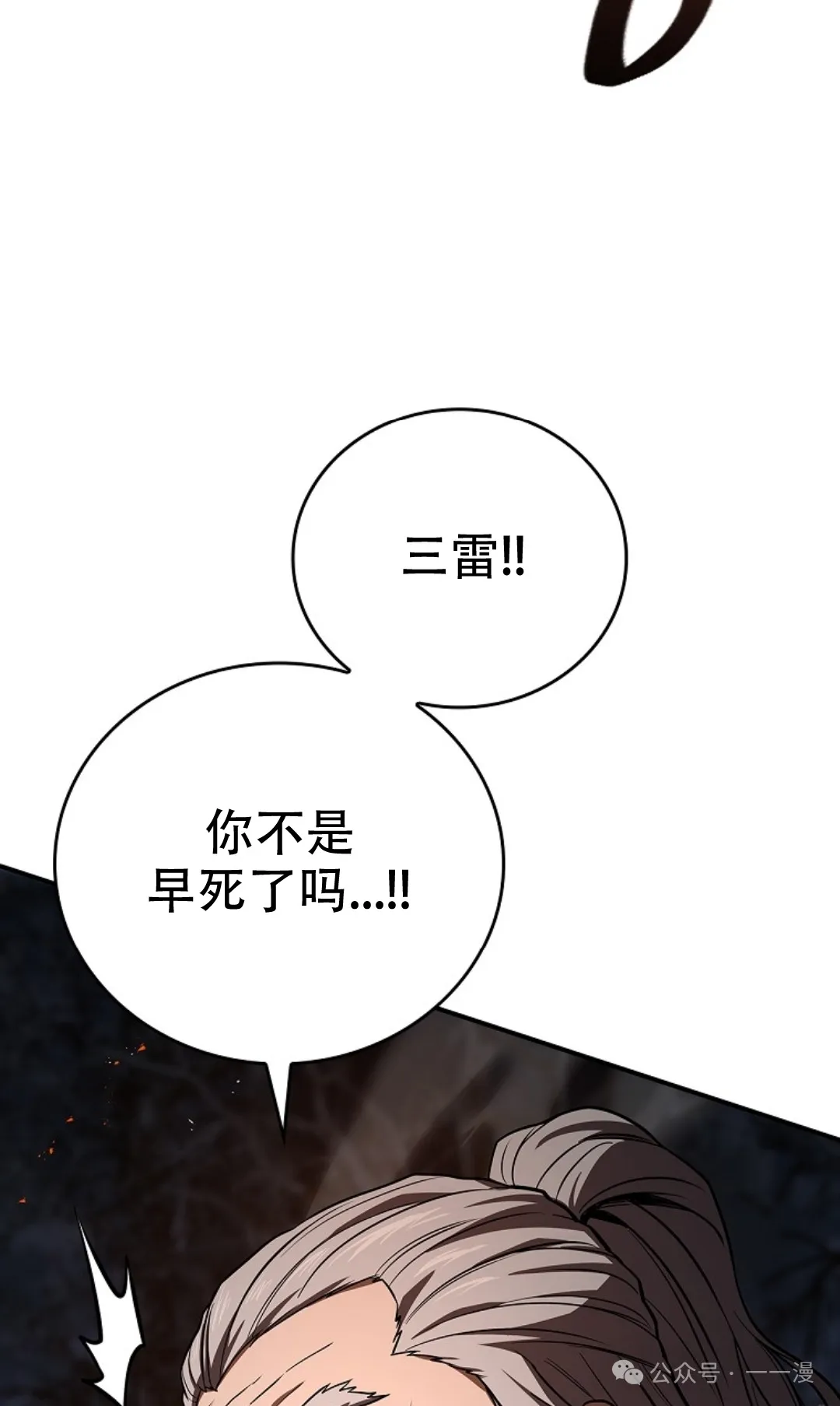 第66集 第5页