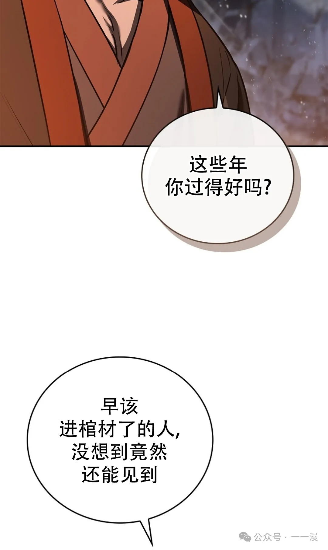 第66集 第8页