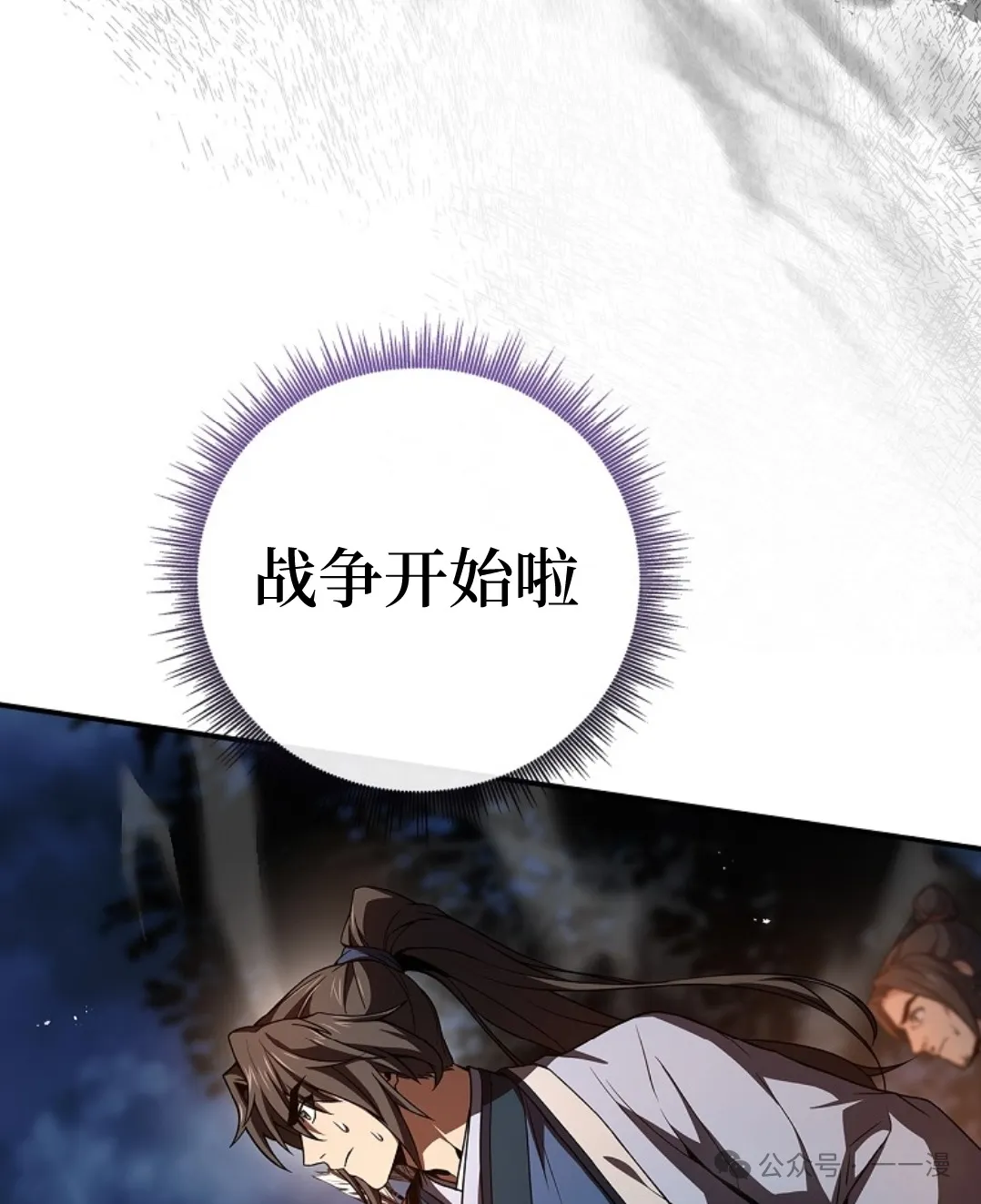 第66集 第15页