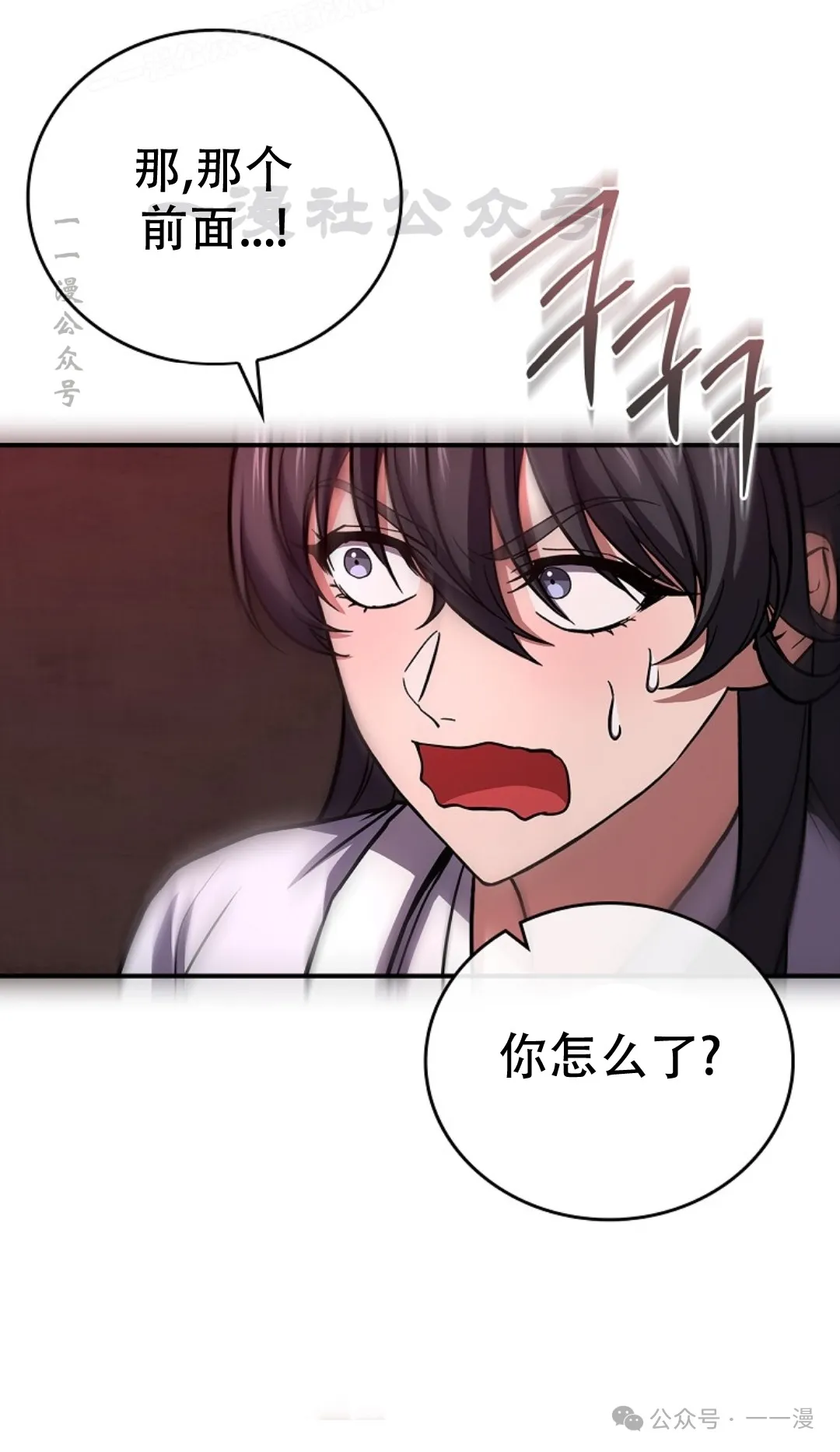 第66集 第30页
