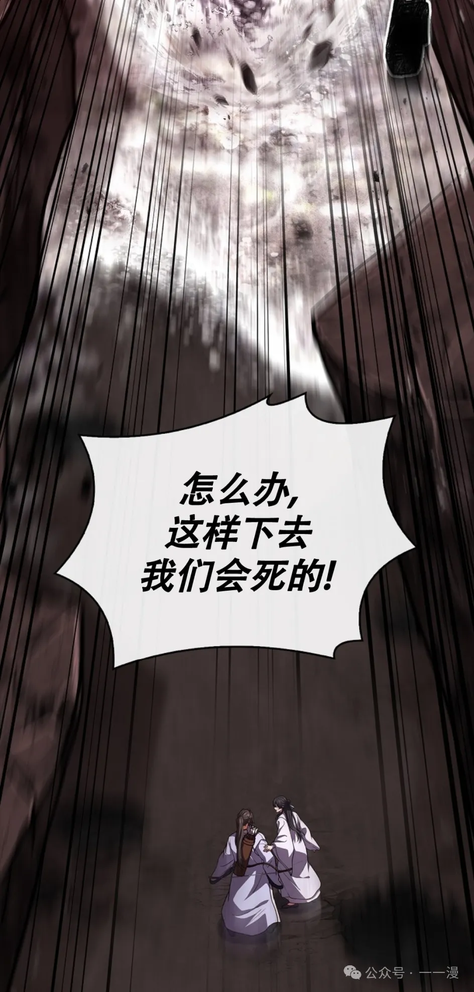 第66集 第32页