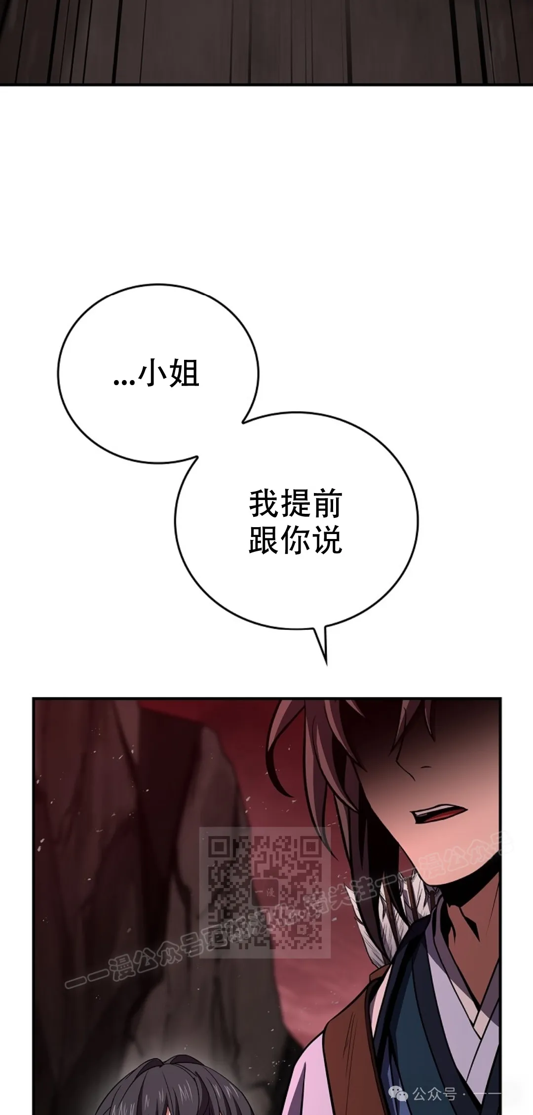 第66集 第33页