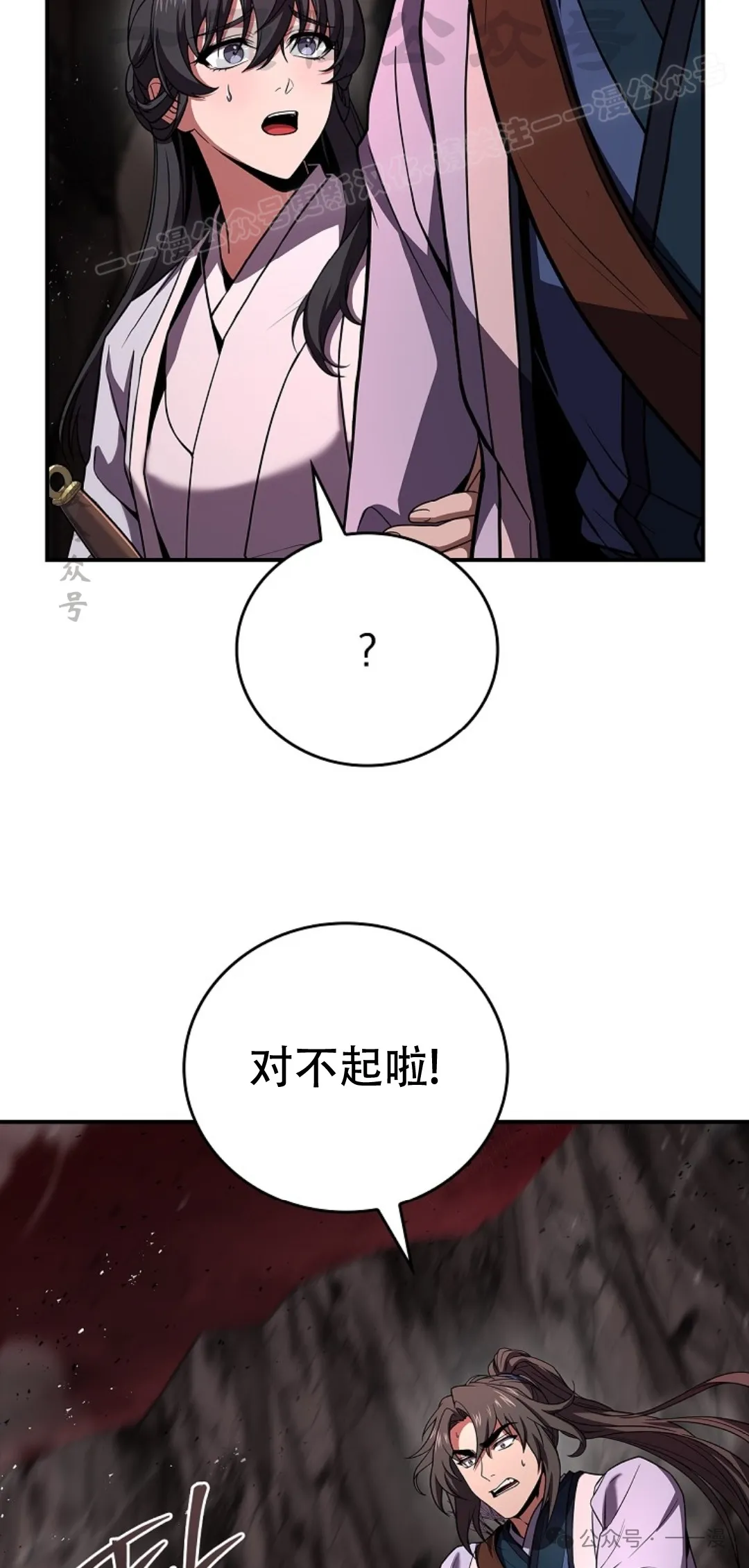 第66集 第34页