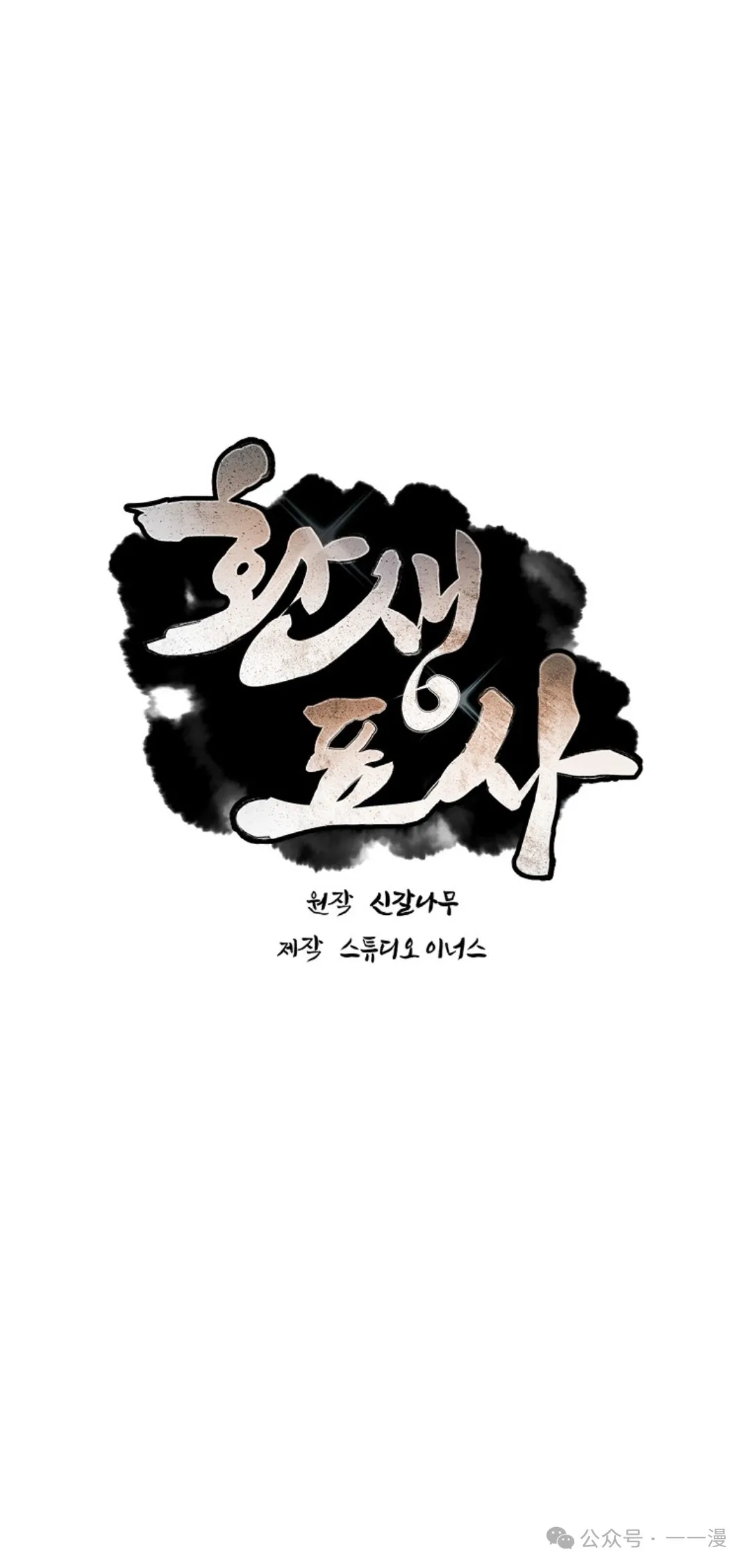 第66集 第38页