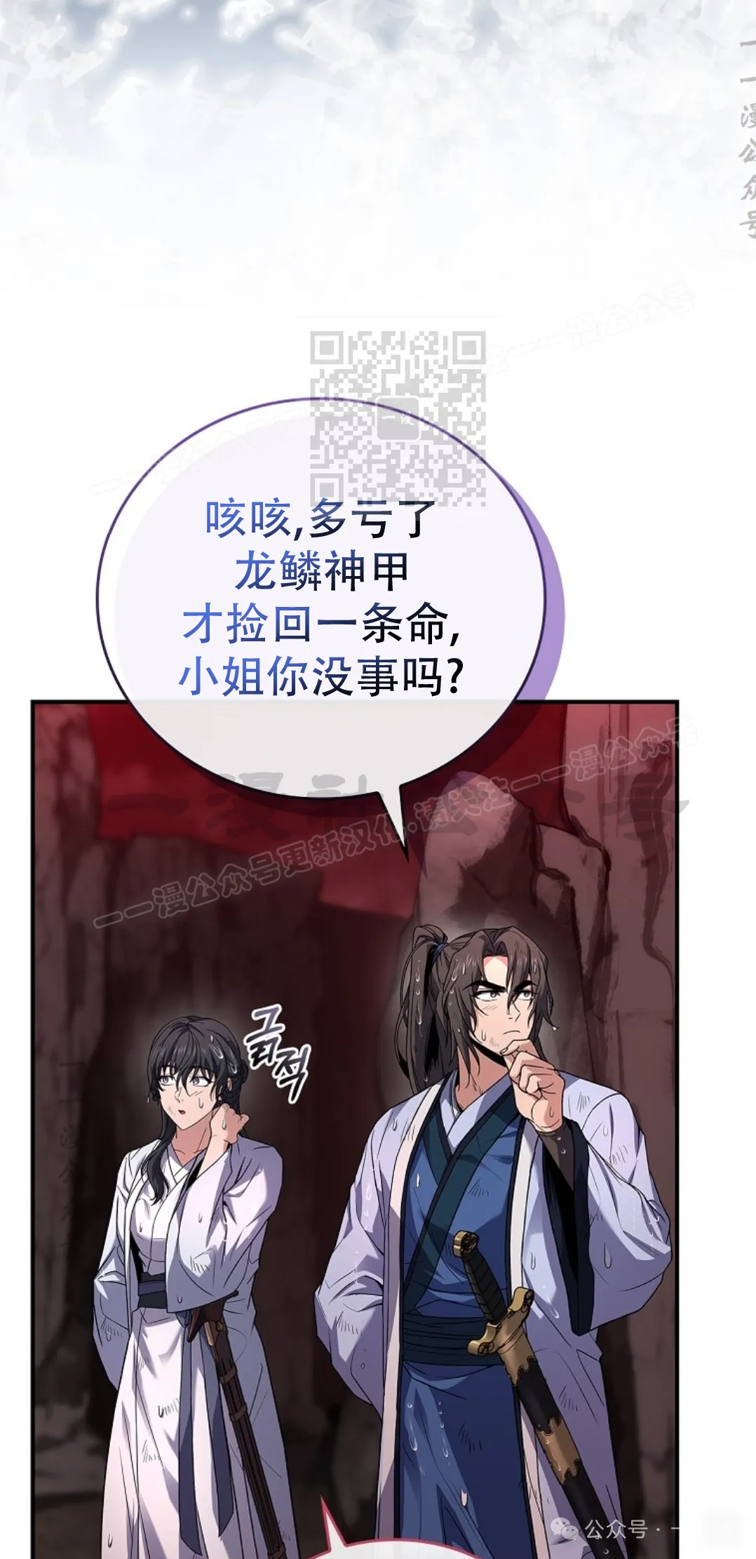 第66集 第46页