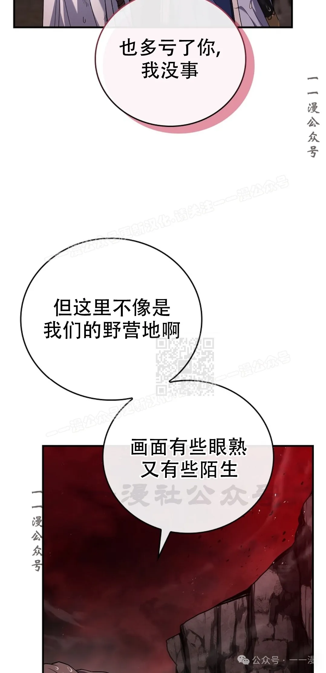 第66集 第47页