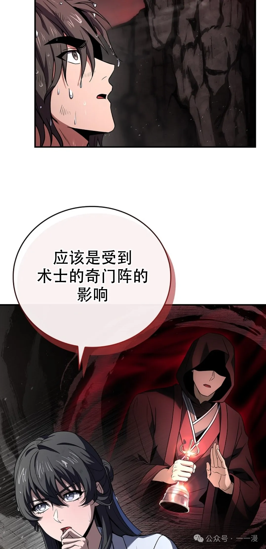 第66集 第48页