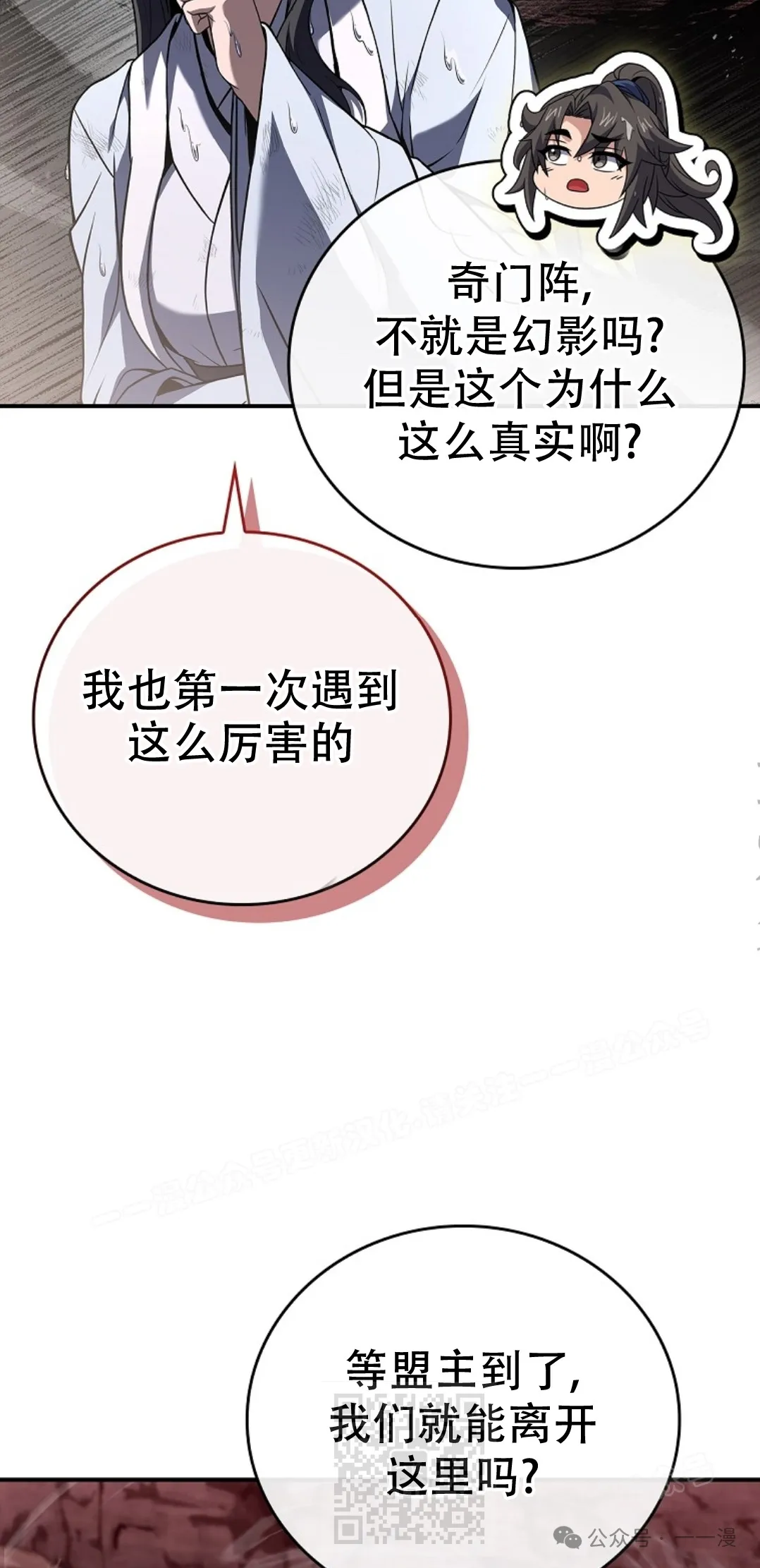 第66集 第49页