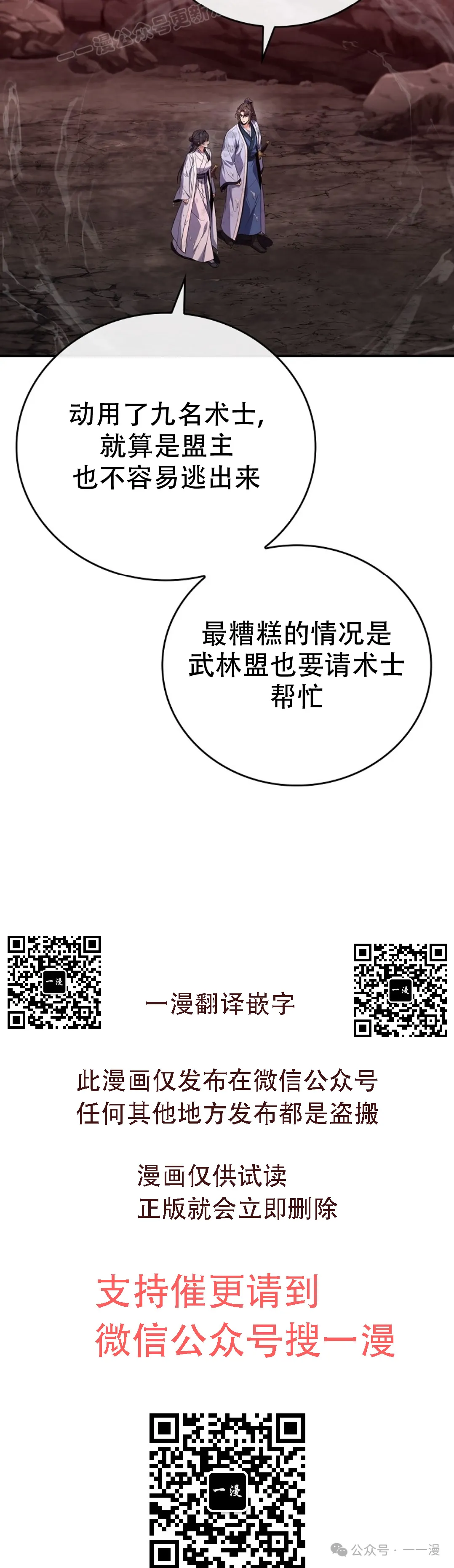 第66集 第50页
