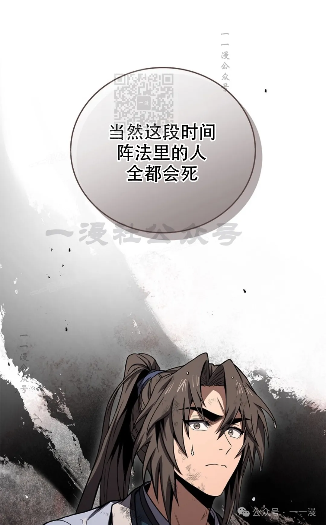 第66集 第51页