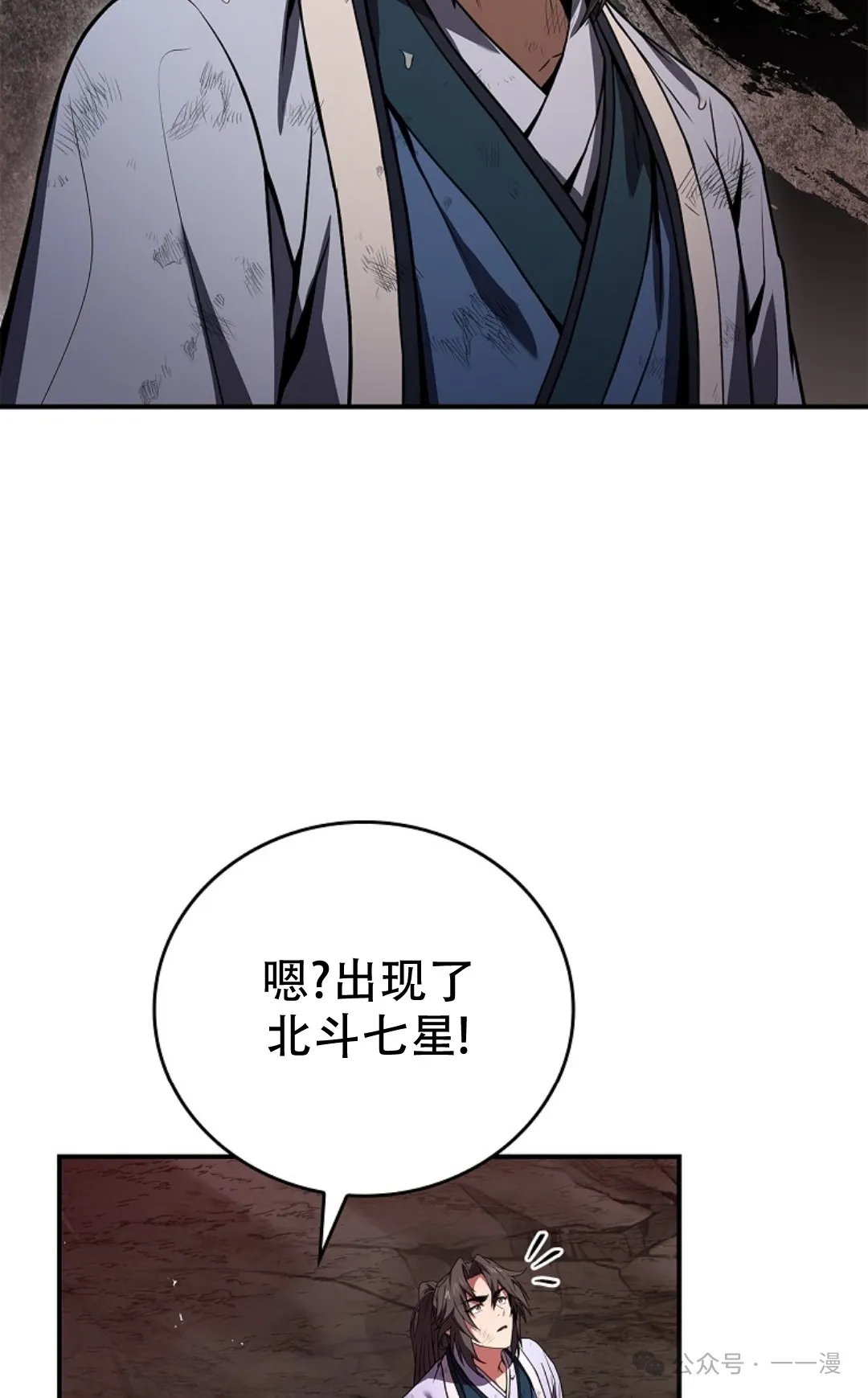 第66集 第52页