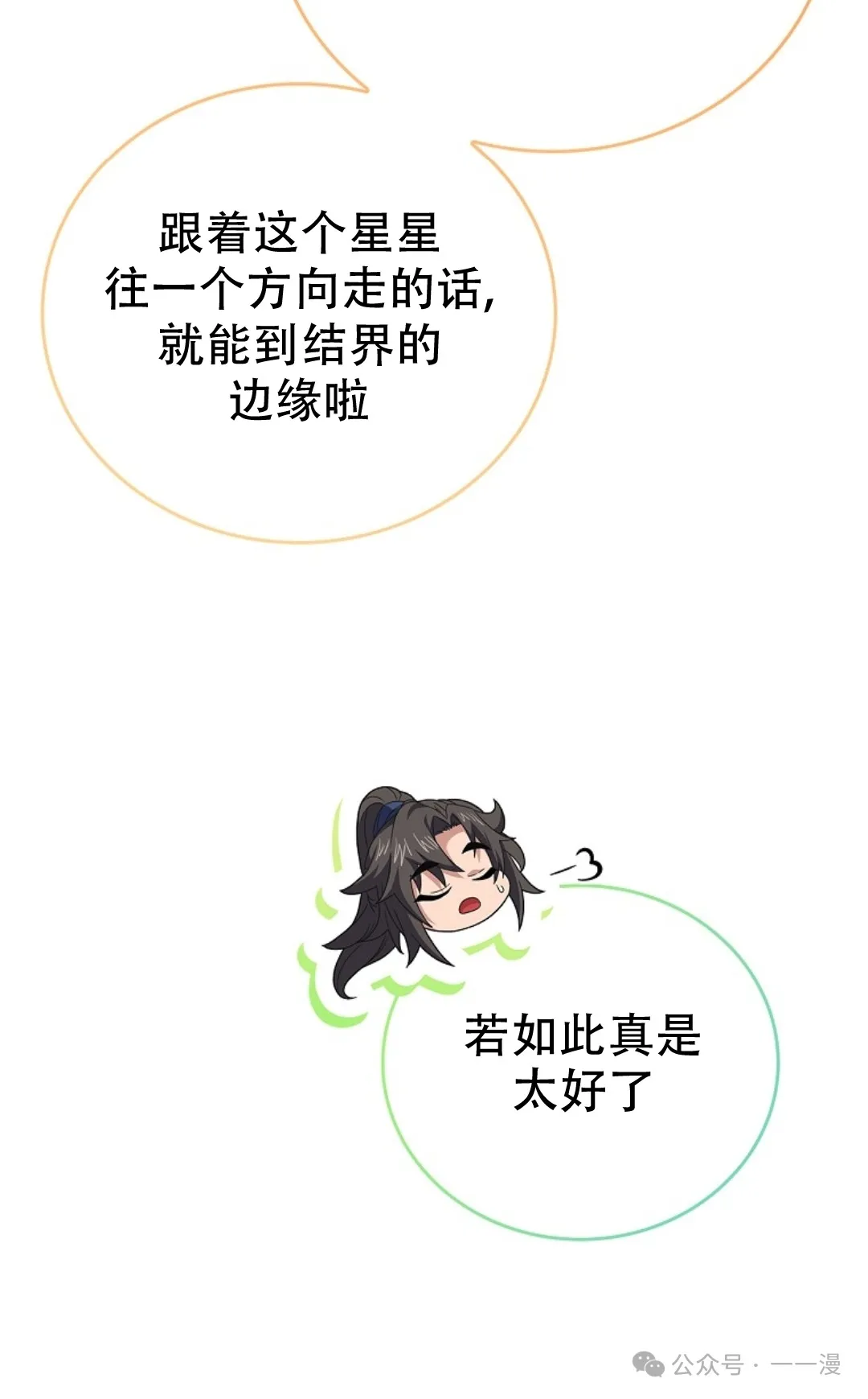 第66集 第55页